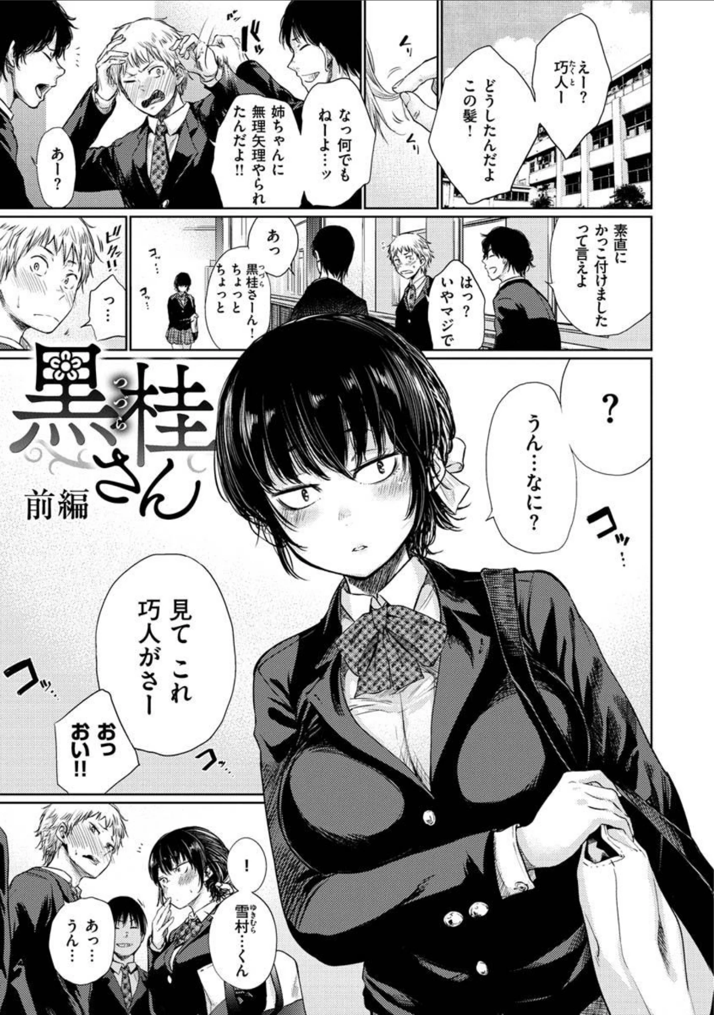 「いろごのみ」（こっぽり生ビール） 試し読み 3ページ目