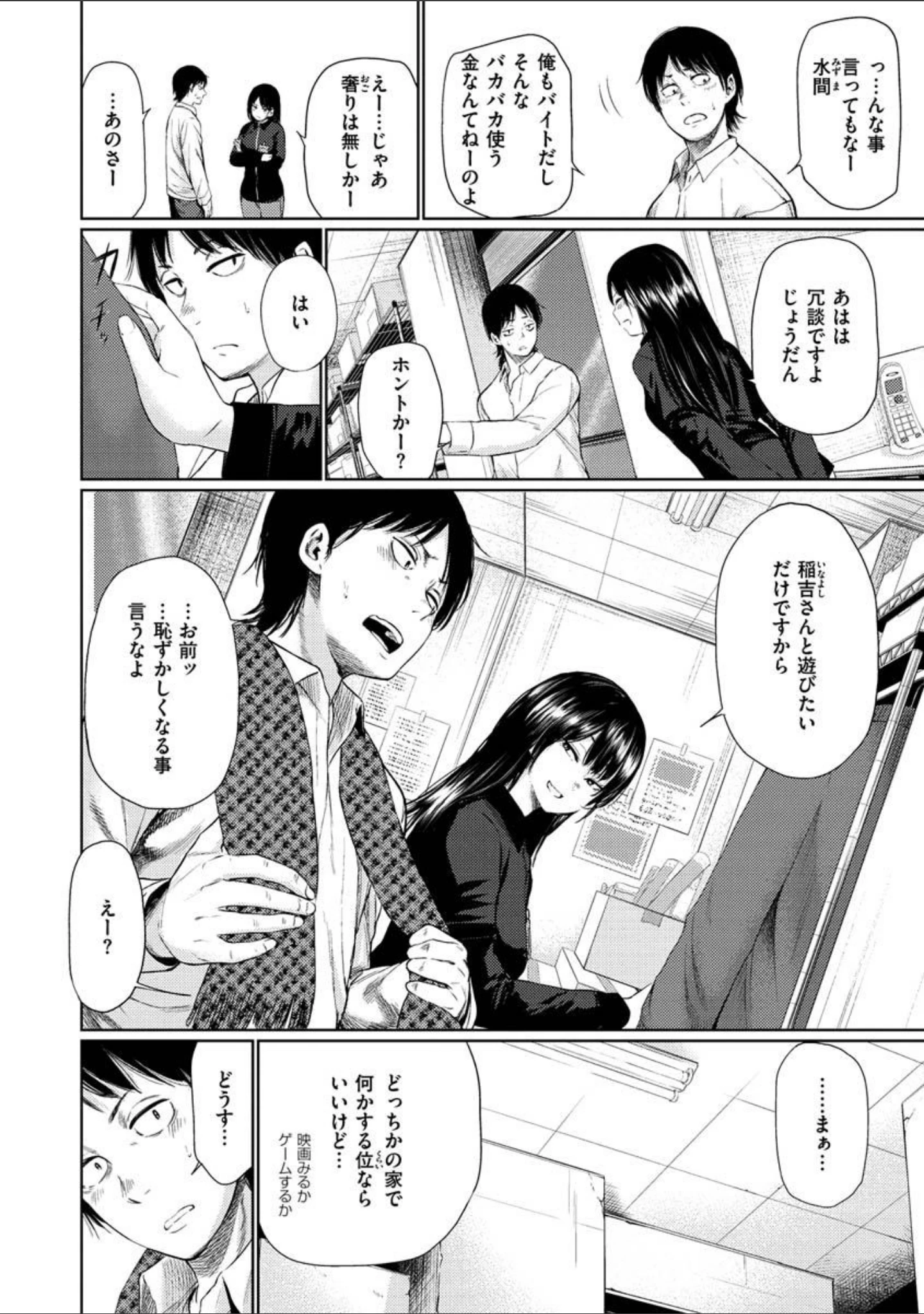 「いろごのみ」（こっぽり生ビール） 試し読み 30ページ目