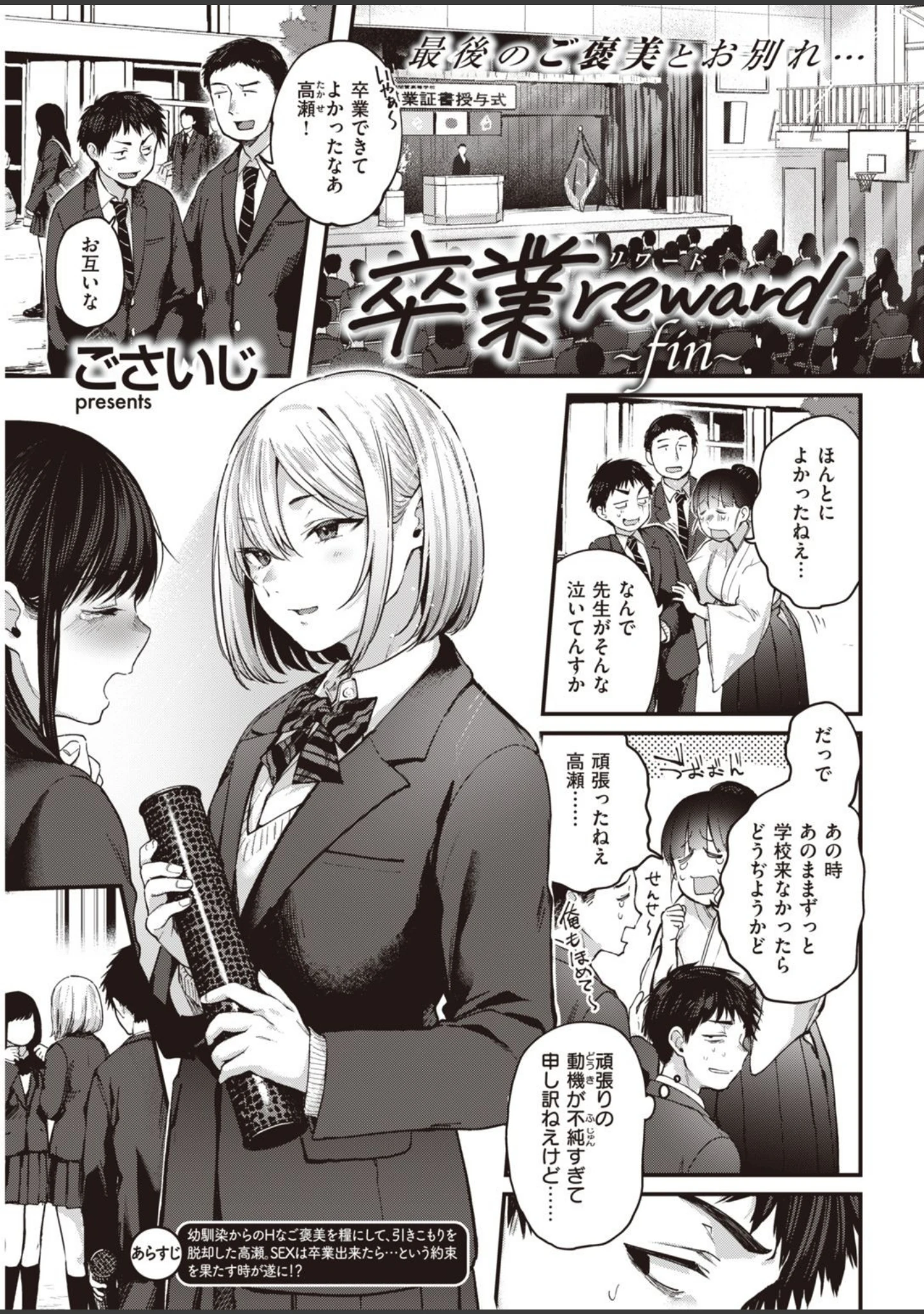 「COMIC快楽天 2021年03月号」（なぱた） 試し読み 11ページ目