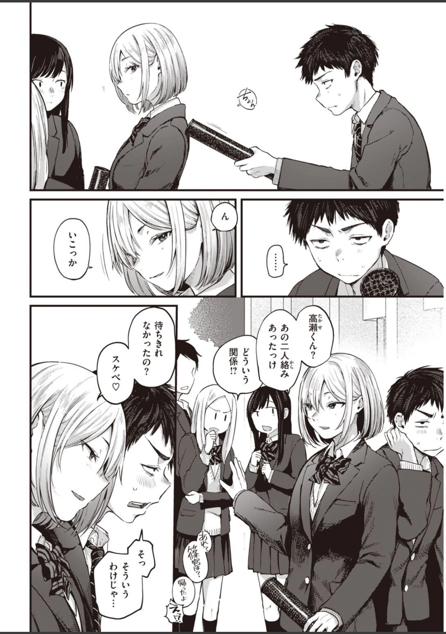「COMIC快楽天 2021年03月号」（なぱた） 試し読み 12ページ目