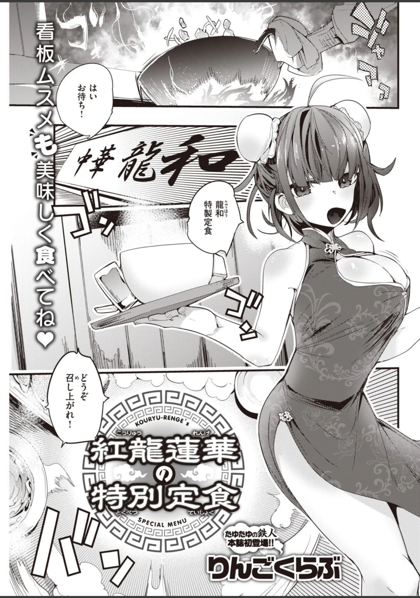 「COMIC快楽天 2021年03月号」（なぱた） 試し読み 15ページ目