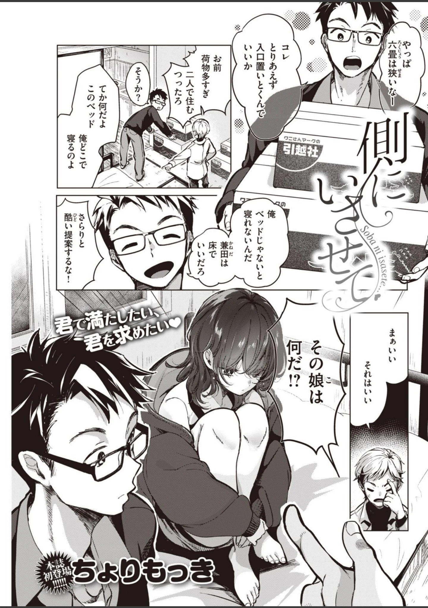 「COMIC快楽天 2021年03月号」（なぱた） 試し読み 17ページ目