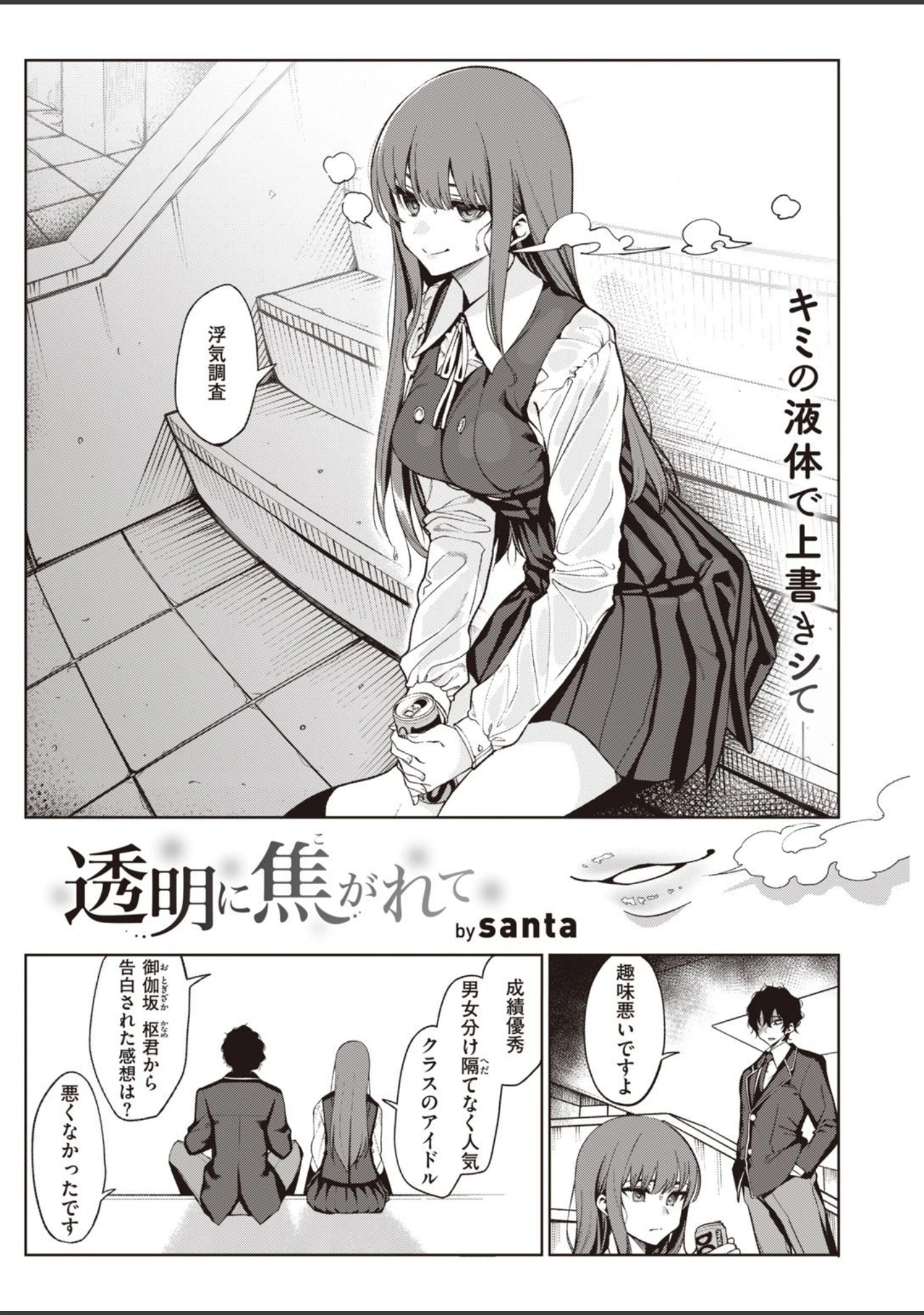 「COMIC快楽天 2021年03月号」（なぱた） 試し読み 20ページ目