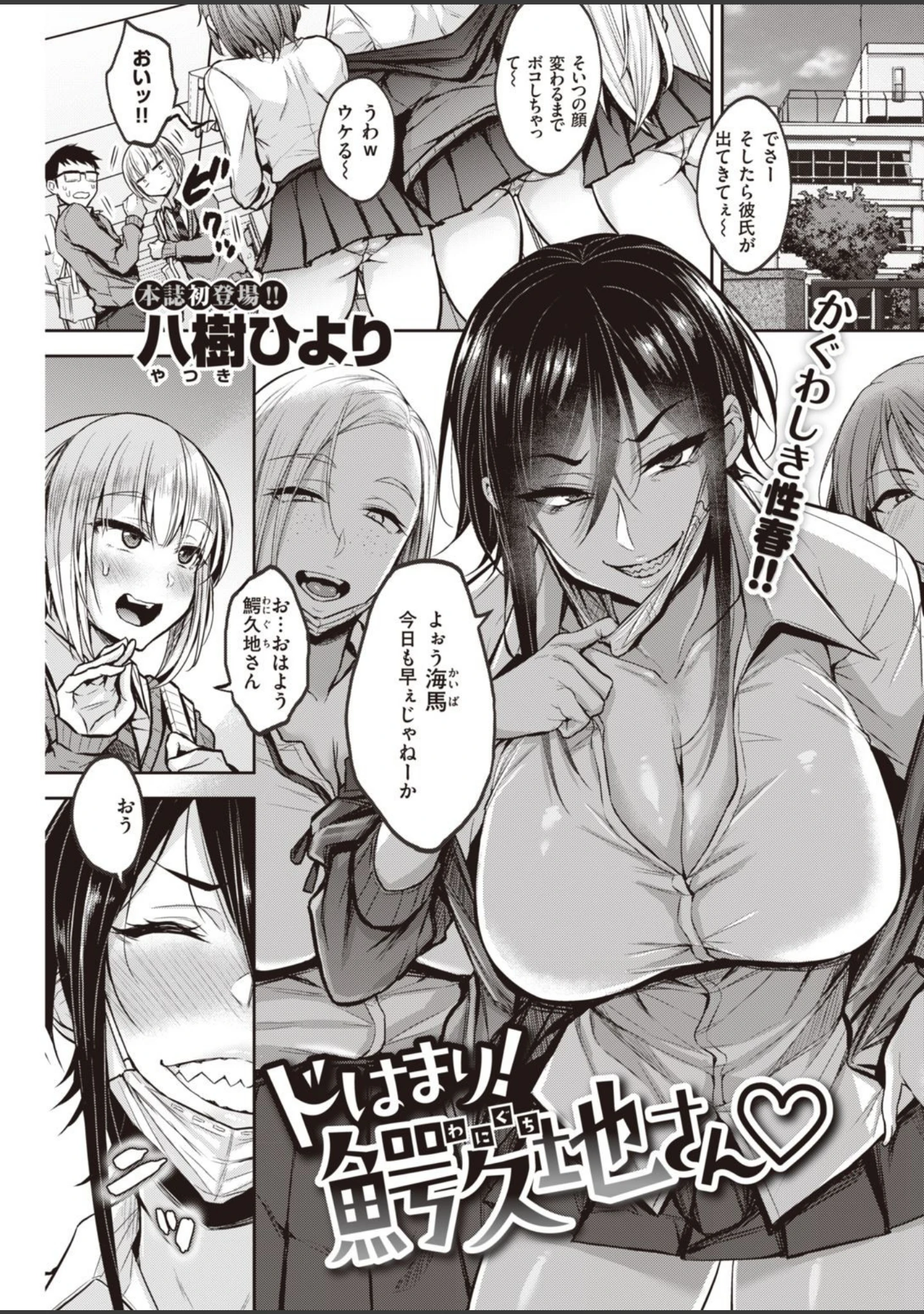 「COMIC快楽天 2021年03月号」（なぱた） 試し読み 27ページ目