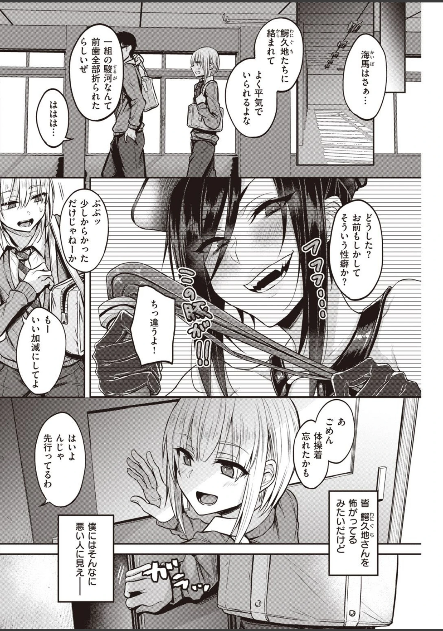 「COMIC快楽天 2021年03月号」（なぱた） 試し読み 28ページ目