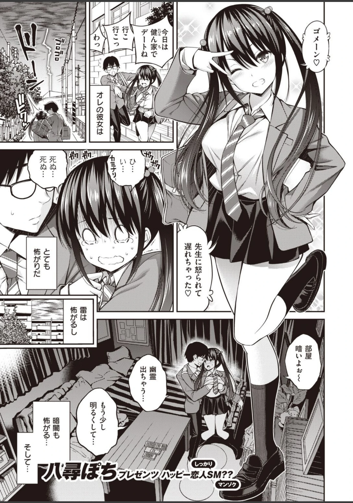 「COMIC快楽天 2021年03月号」（なぱた） 試し読み 3ページ目