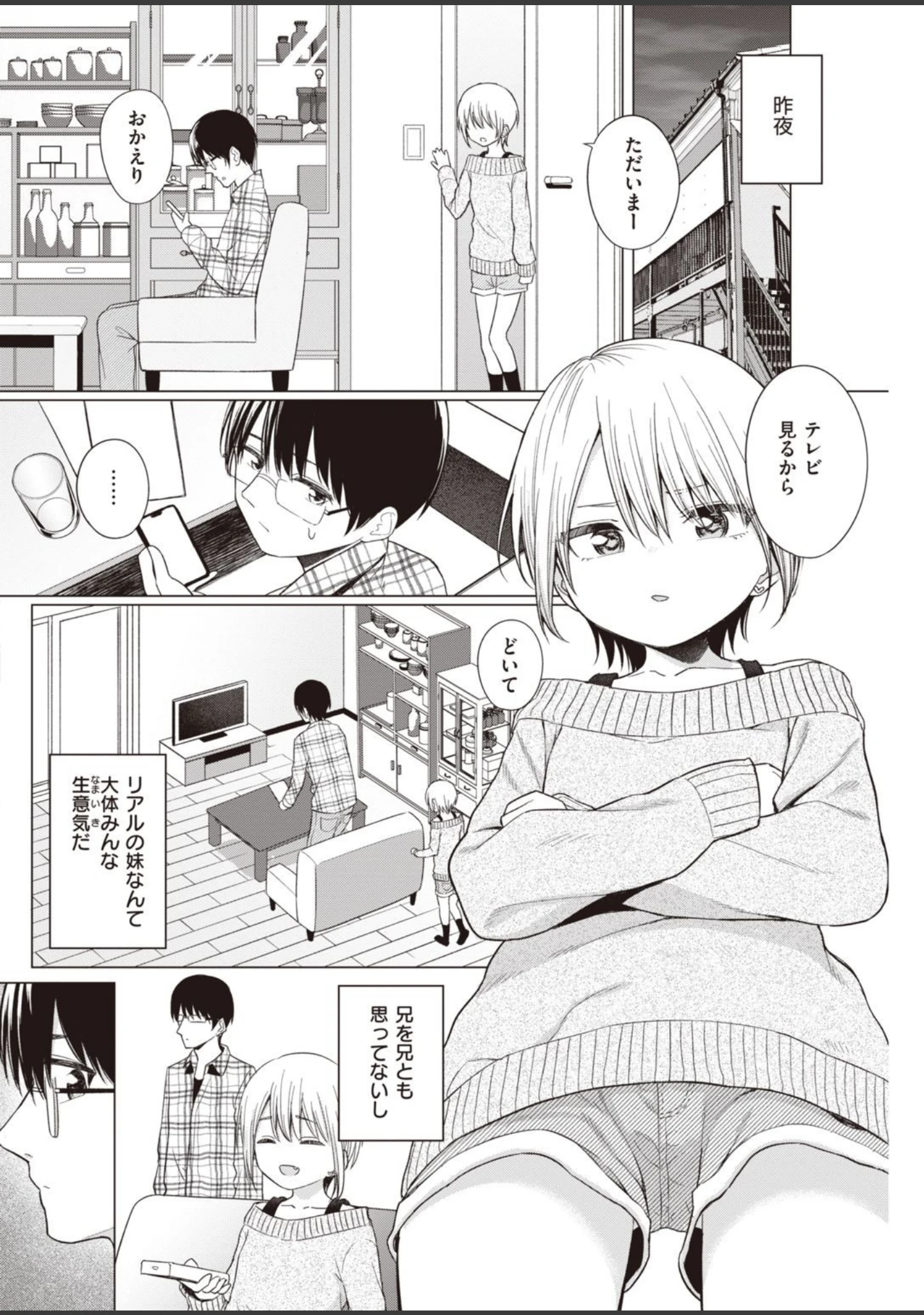 「COMIC快楽天 2021年03月号」（なぱた） 試し読み 30ページ目