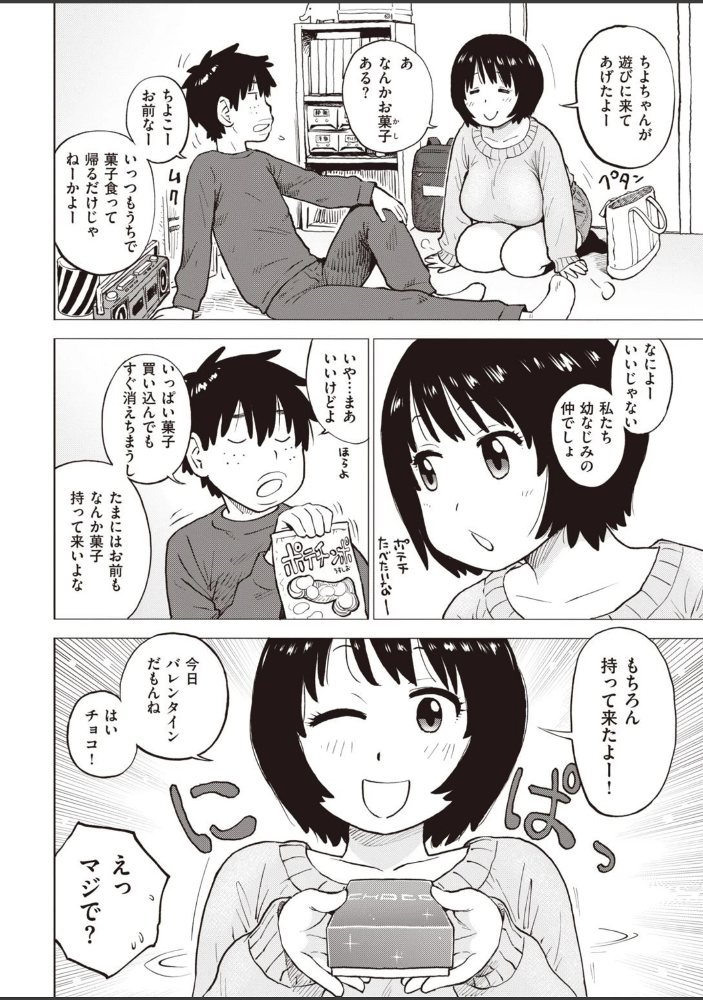 「COMIC快楽天 2021年03月号」（なぱた） 試し読み 44ページ目
