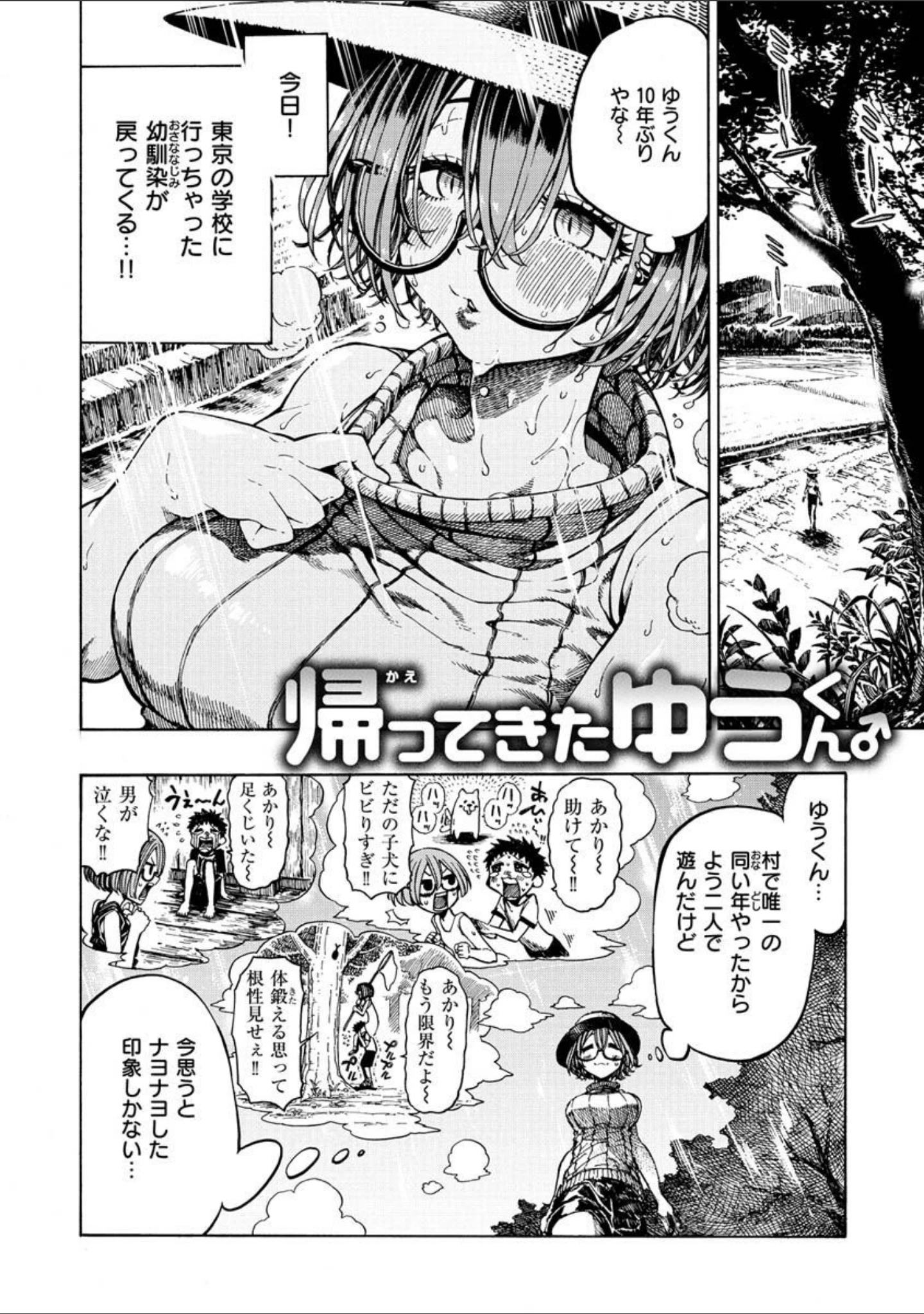「一昼夜」（昼寝） 試し読み 14ページ目