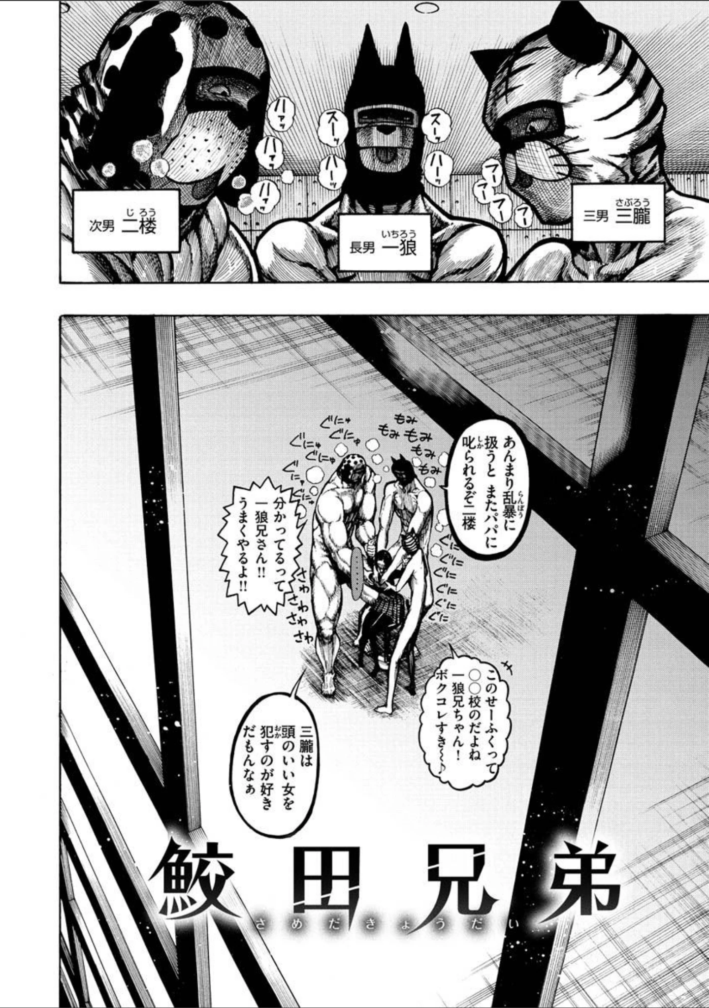 「一昼夜」（昼寝） 試し読み 16ページ目