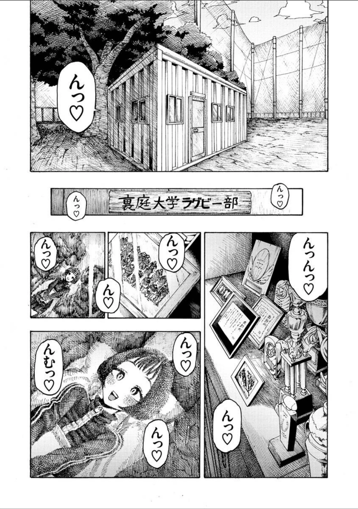 「一昼夜」（昼寝） 試し読み 17ページ目