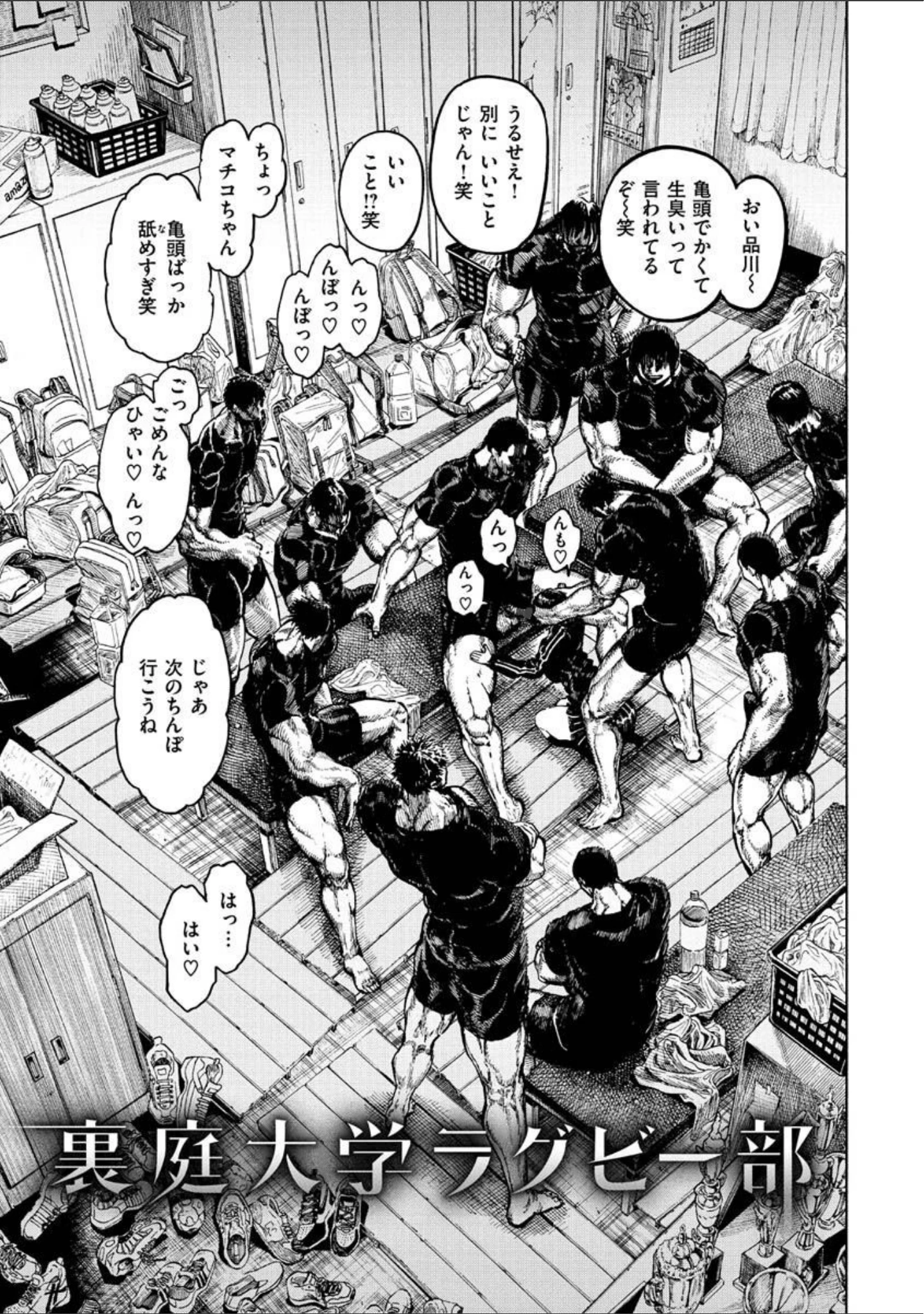 「一昼夜」（昼寝） 試し読み 19ページ目
