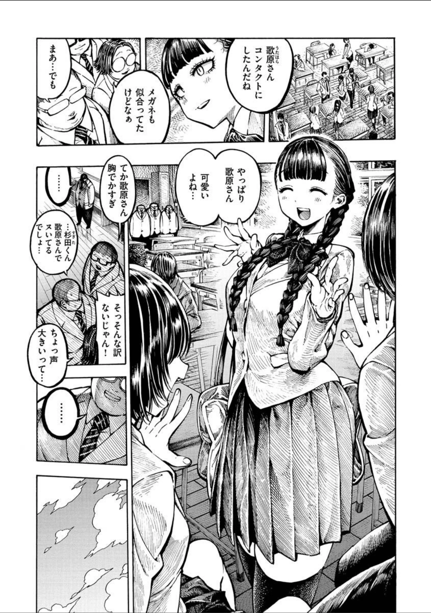 「一昼夜」（昼寝） 試し読み 21ページ目