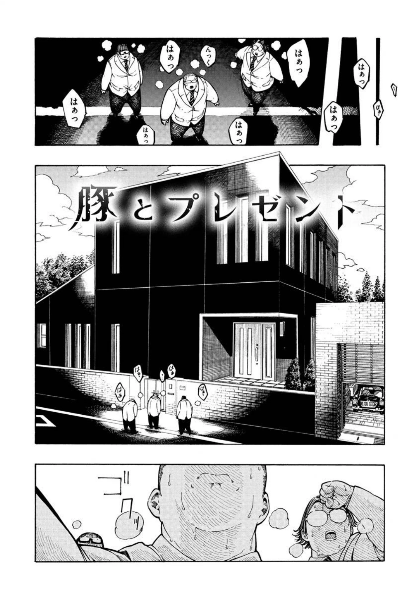 「一昼夜」（昼寝） 試し読み 22ページ目