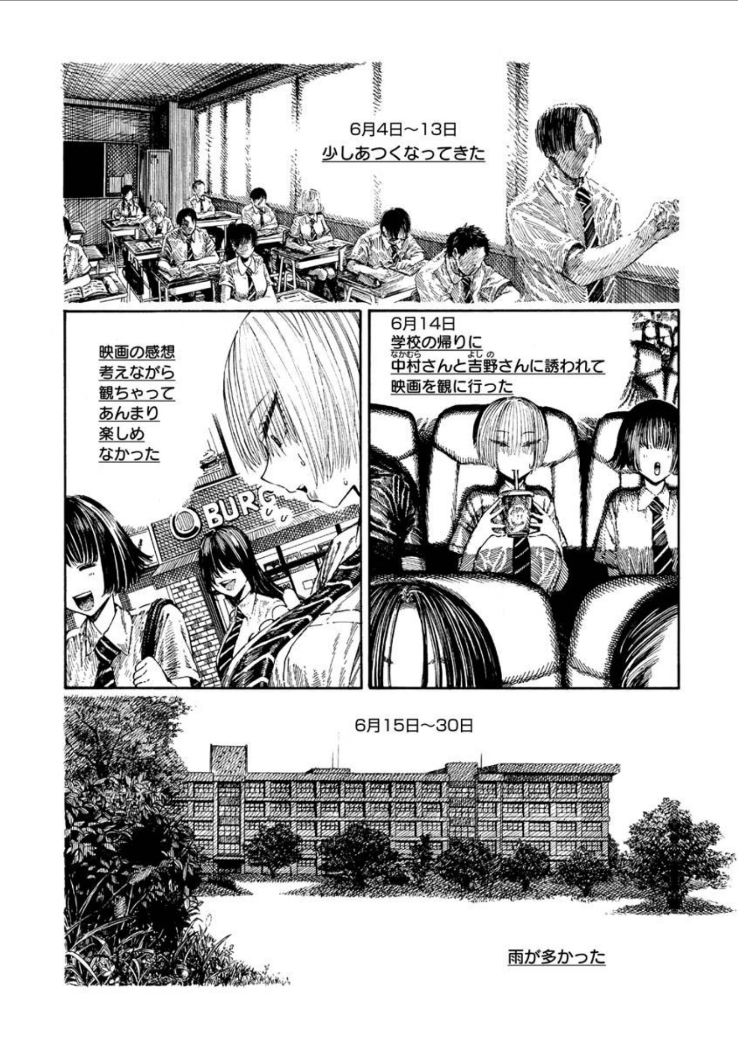「一昼夜」（昼寝） 試し読み 26ページ目