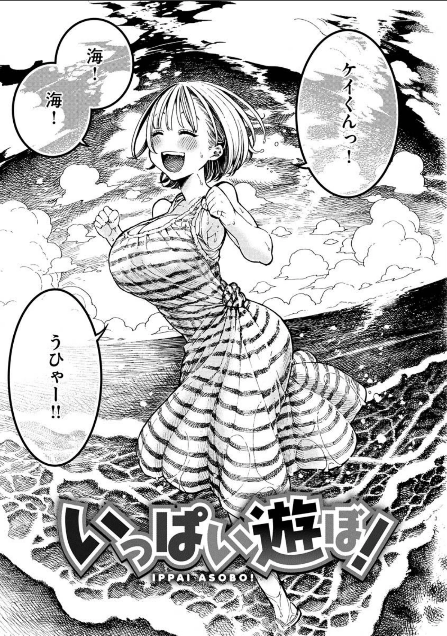 「一昼夜」（昼寝） 試し読み 3ページ目