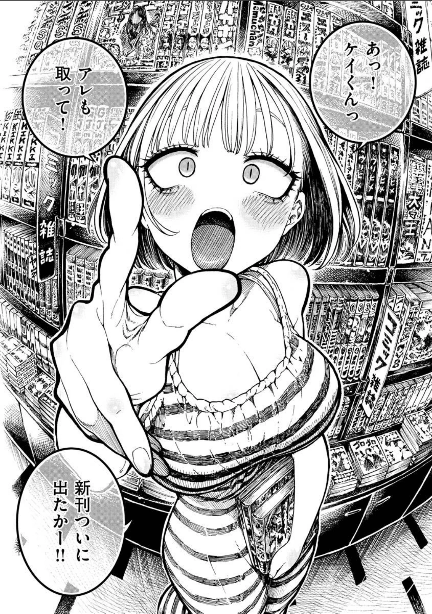 「一昼夜」（昼寝） 試し読み 4ページ目