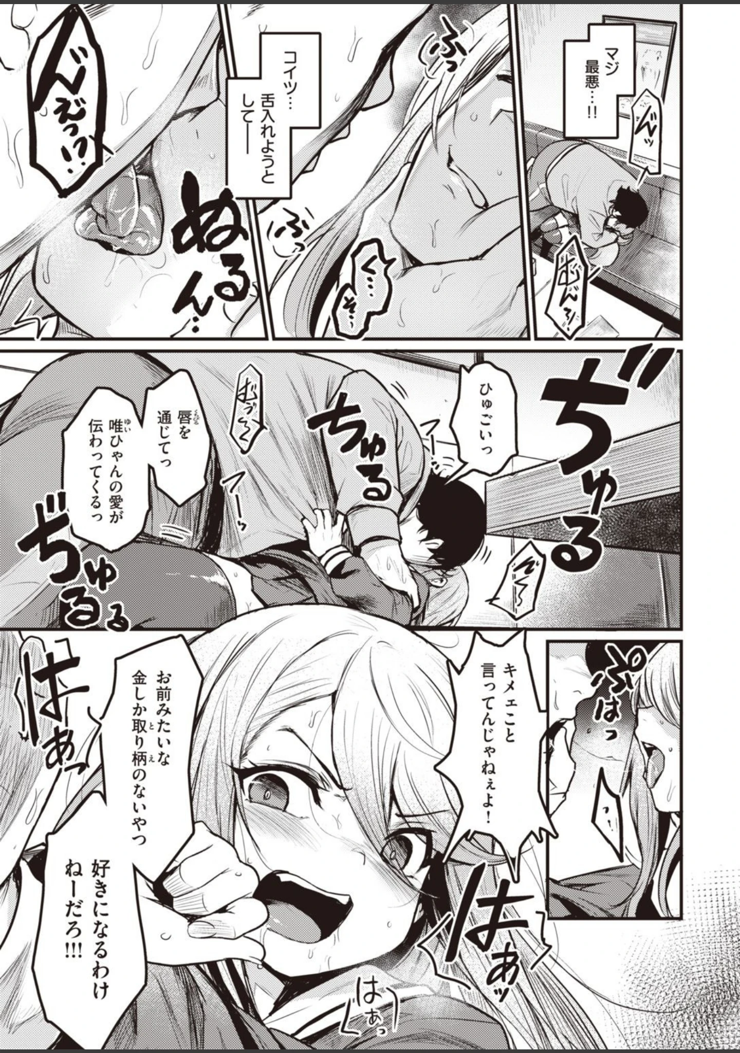 「COMIC快楽天ビースト 2021年03月号」（YD） 試し読み 13ページ目