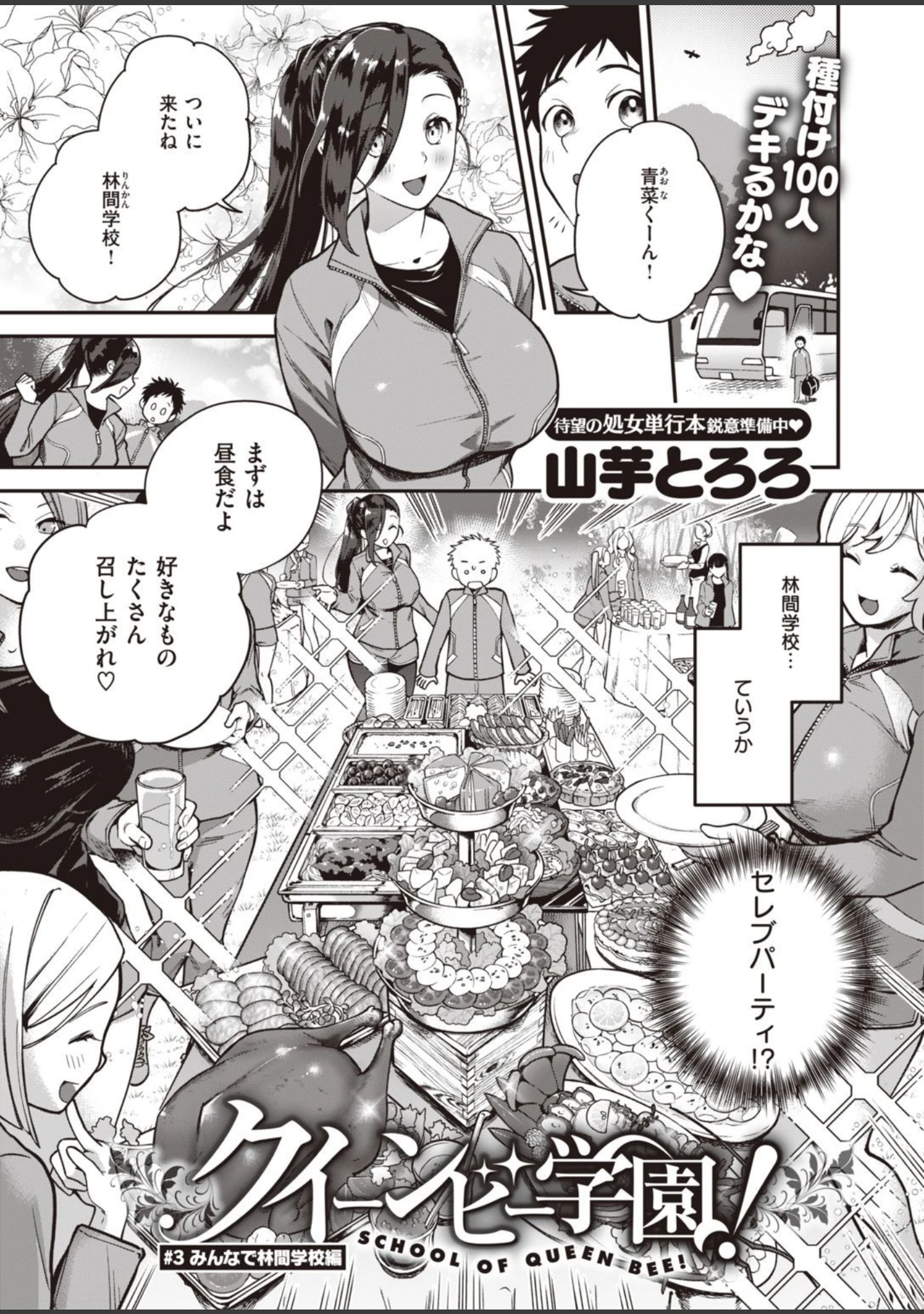 「COMIC快楽天ビースト 2021年03月号」（YD） 試し読み 15ページ目
