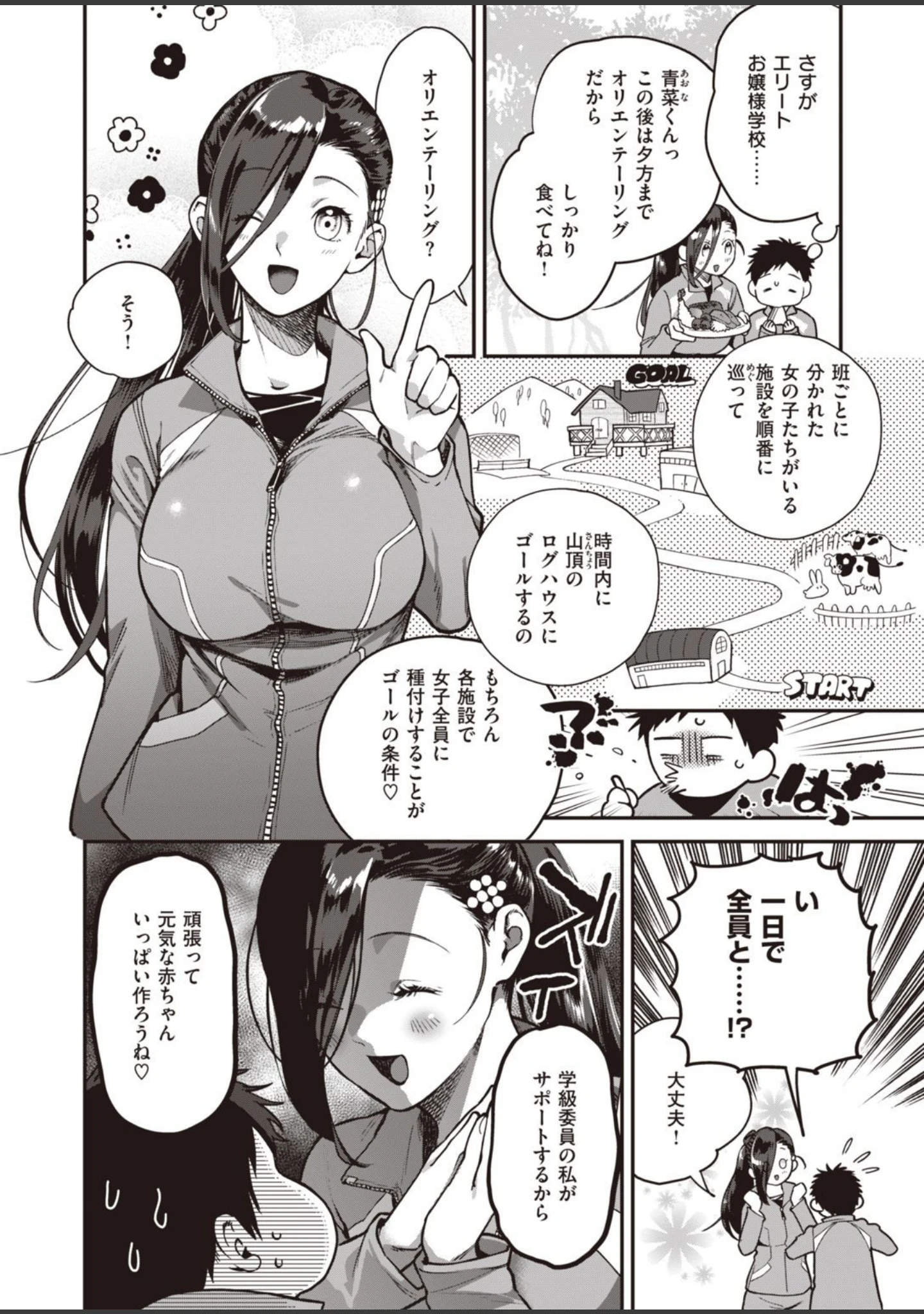 「COMIC快楽天ビースト 2021年03月号」（YD） 試し読み 16ページ目