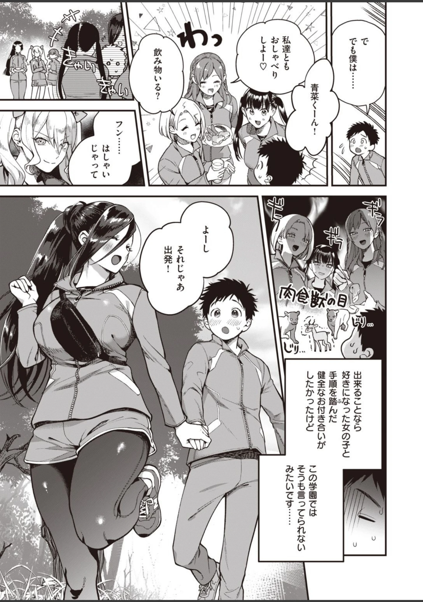 「COMIC快楽天ビースト 2021年03月号」（YD） 試し読み 17ページ目