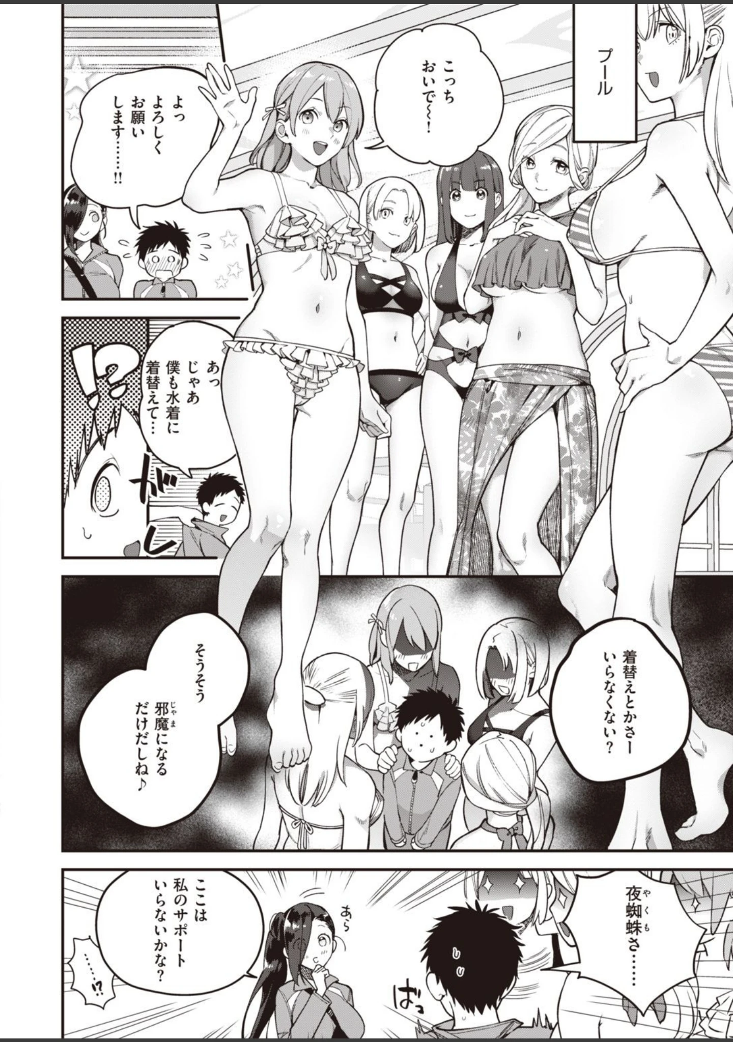 「COMIC快楽天ビースト 2021年03月号」（YD） 試し読み 18ページ目