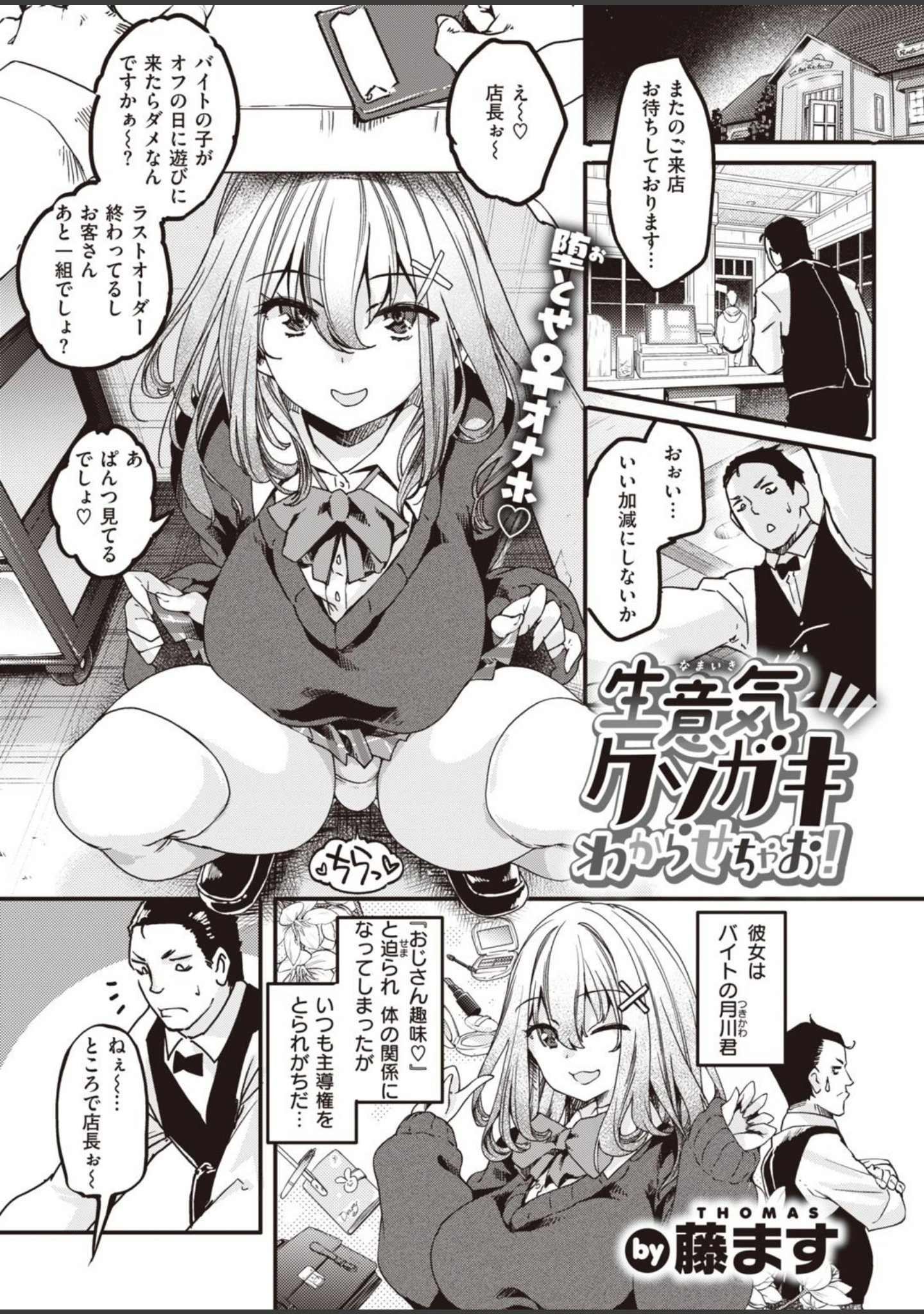 「COMIC快楽天ビースト 2021年03月号」（YD） 試し読み 21ページ目