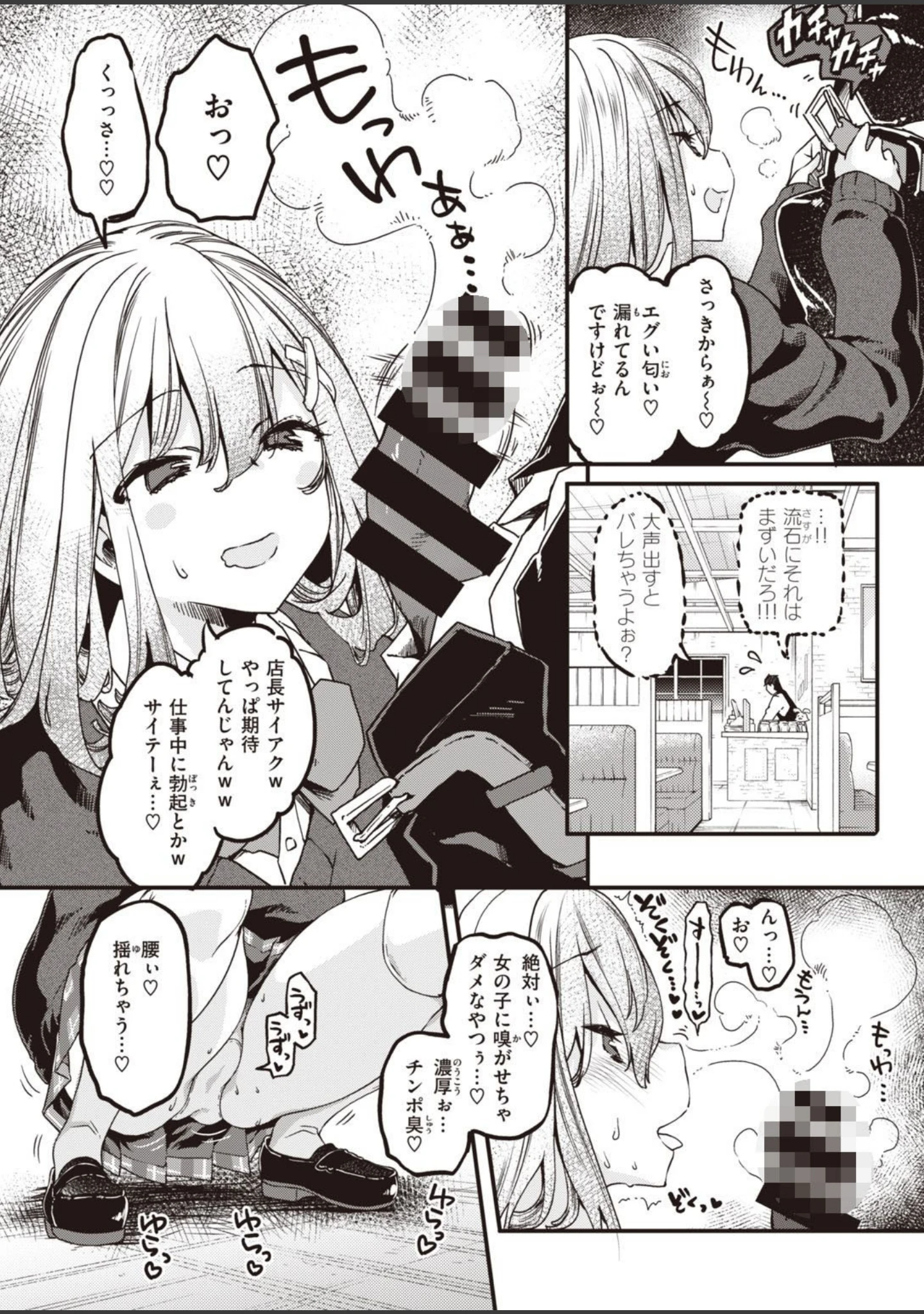 「COMIC快楽天ビースト 2021年03月号」（YD） 試し読み 22ページ目