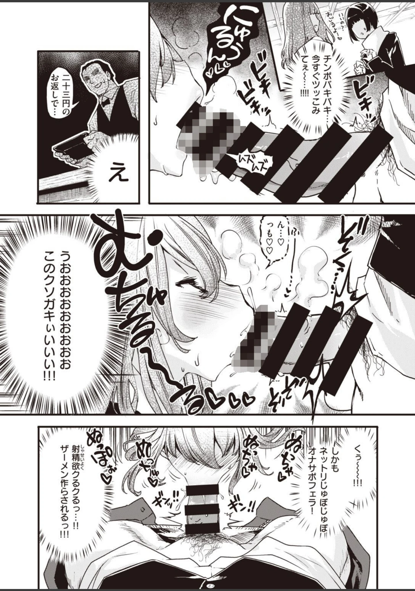 「COMIC快楽天ビースト 2021年03月号」（YD） 試し読み 25ページ目
