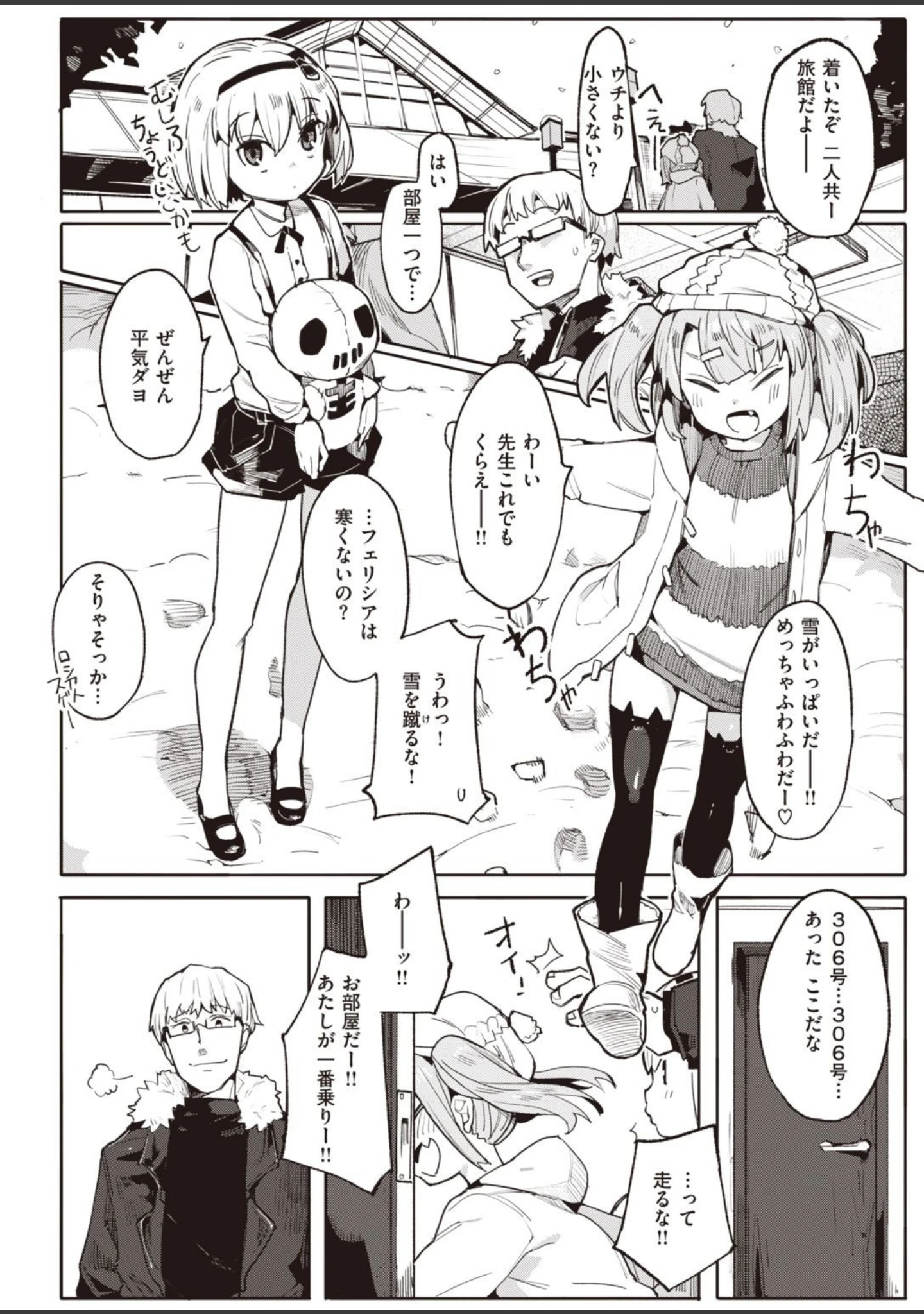 「COMIC快楽天ビースト 2021年03月号」（YD） 試し読み 28ページ目
