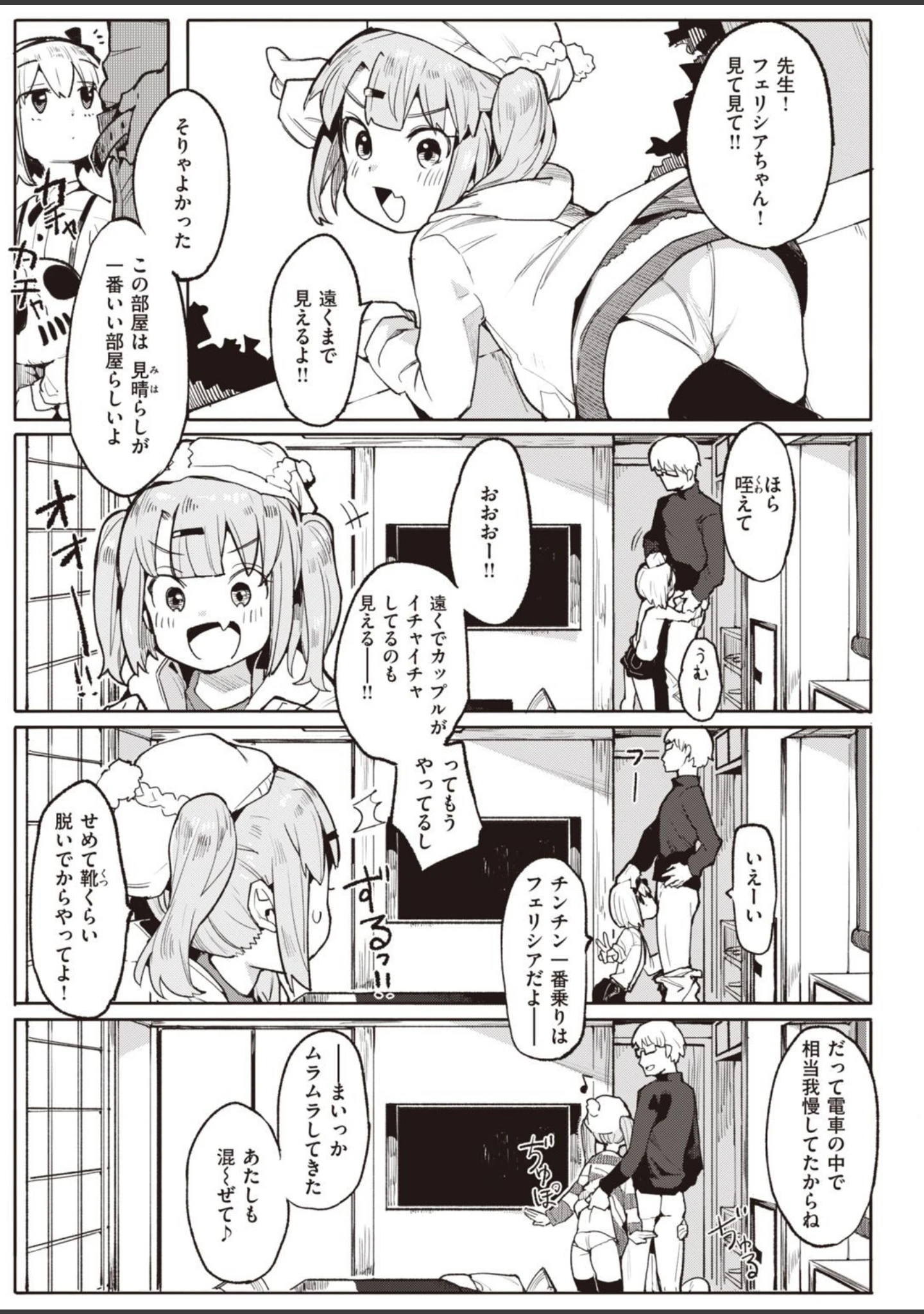 「COMIC快楽天ビースト 2021年03月号」（YD） 試し読み 29ページ目