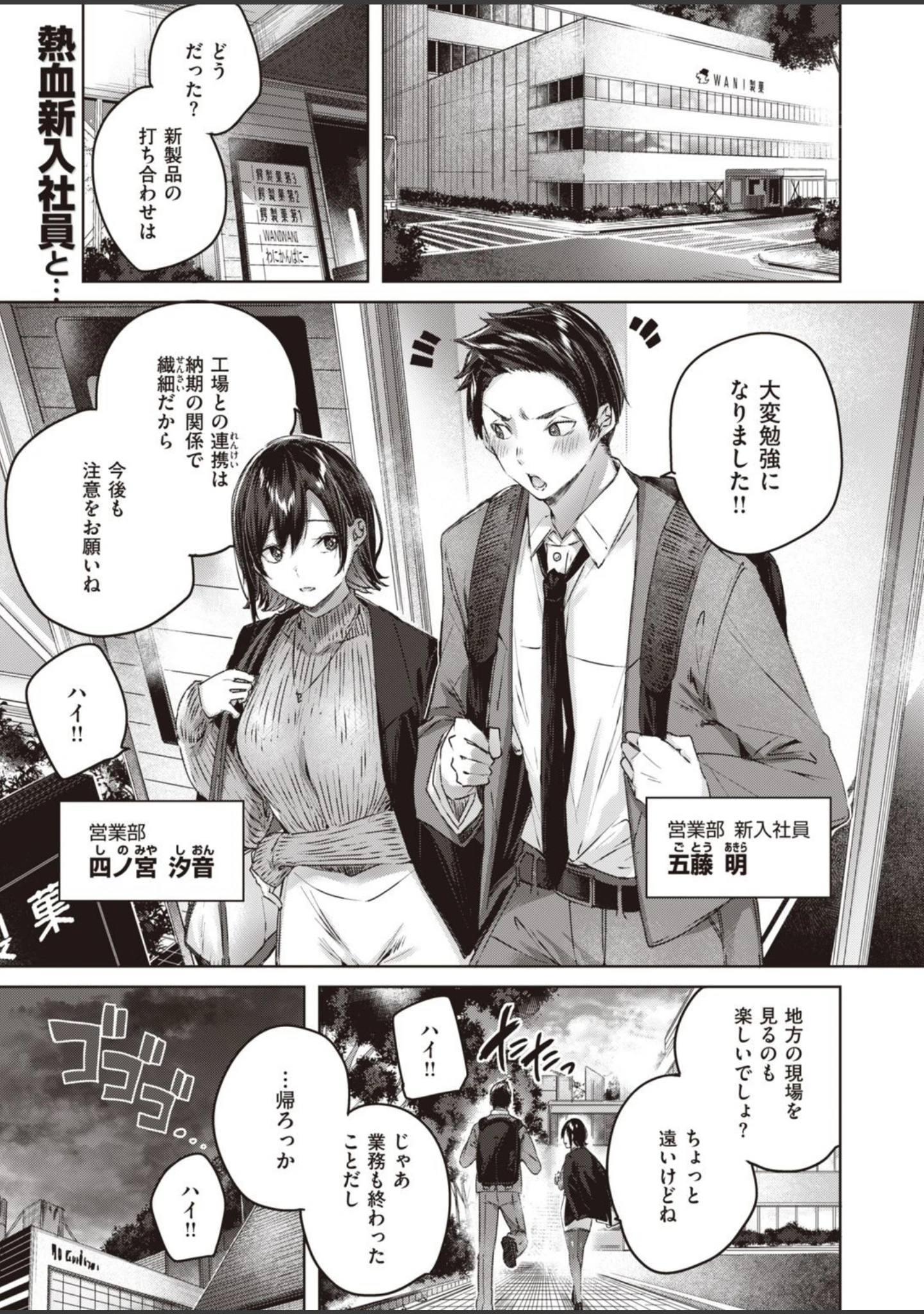 「COMIC快楽天ビースト 2021年03月号」（YD） 試し読み 3ページ目