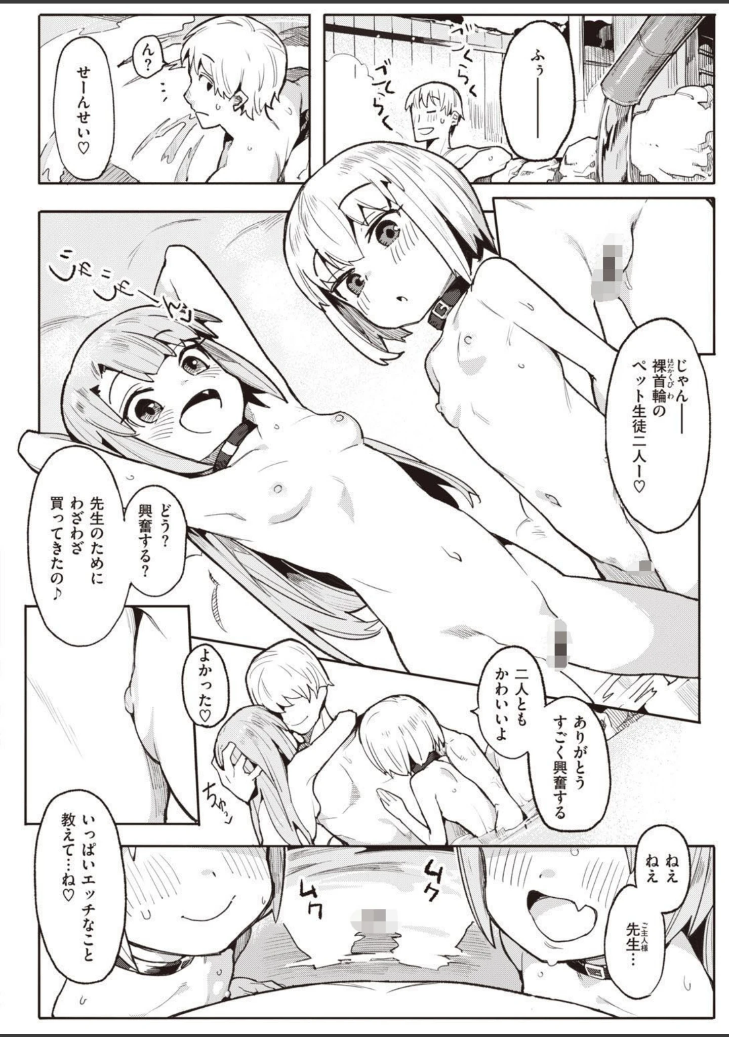 「COMIC快楽天ビースト 2021年03月号」（YD） 試し読み 32ページ目