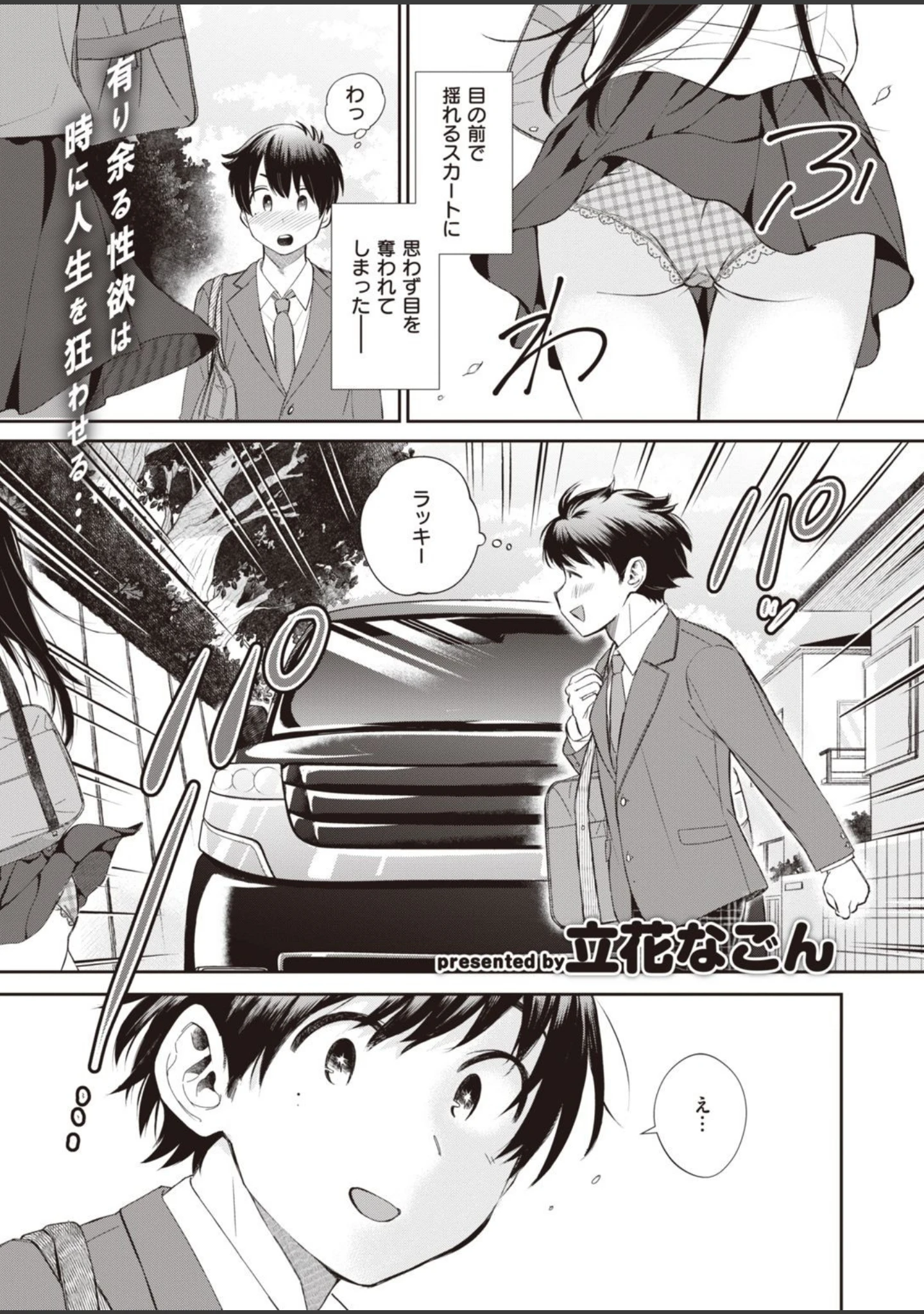 「COMIC快楽天ビースト 2021年03月号」（YD） 試し読み 33ページ目