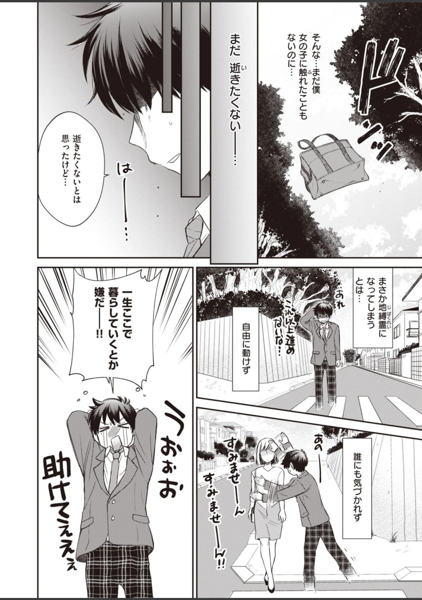 「COMIC快楽天ビースト 2021年03月号」（YD） 試し読み 34ページ目