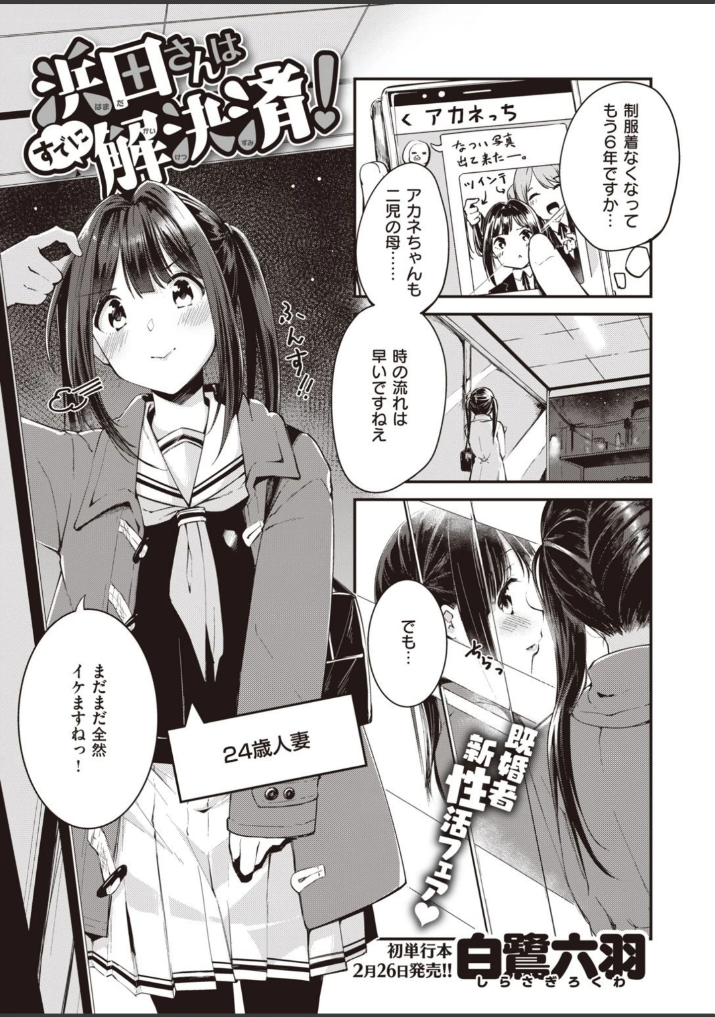 「COMIC快楽天ビースト 2021年03月号」（YD） 試し読み 39ページ目