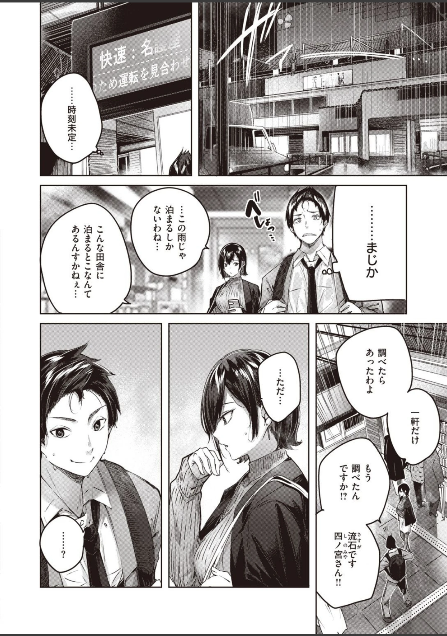 「COMIC快楽天ビースト 2021年03月号」（YD） 試し読み 4ページ目