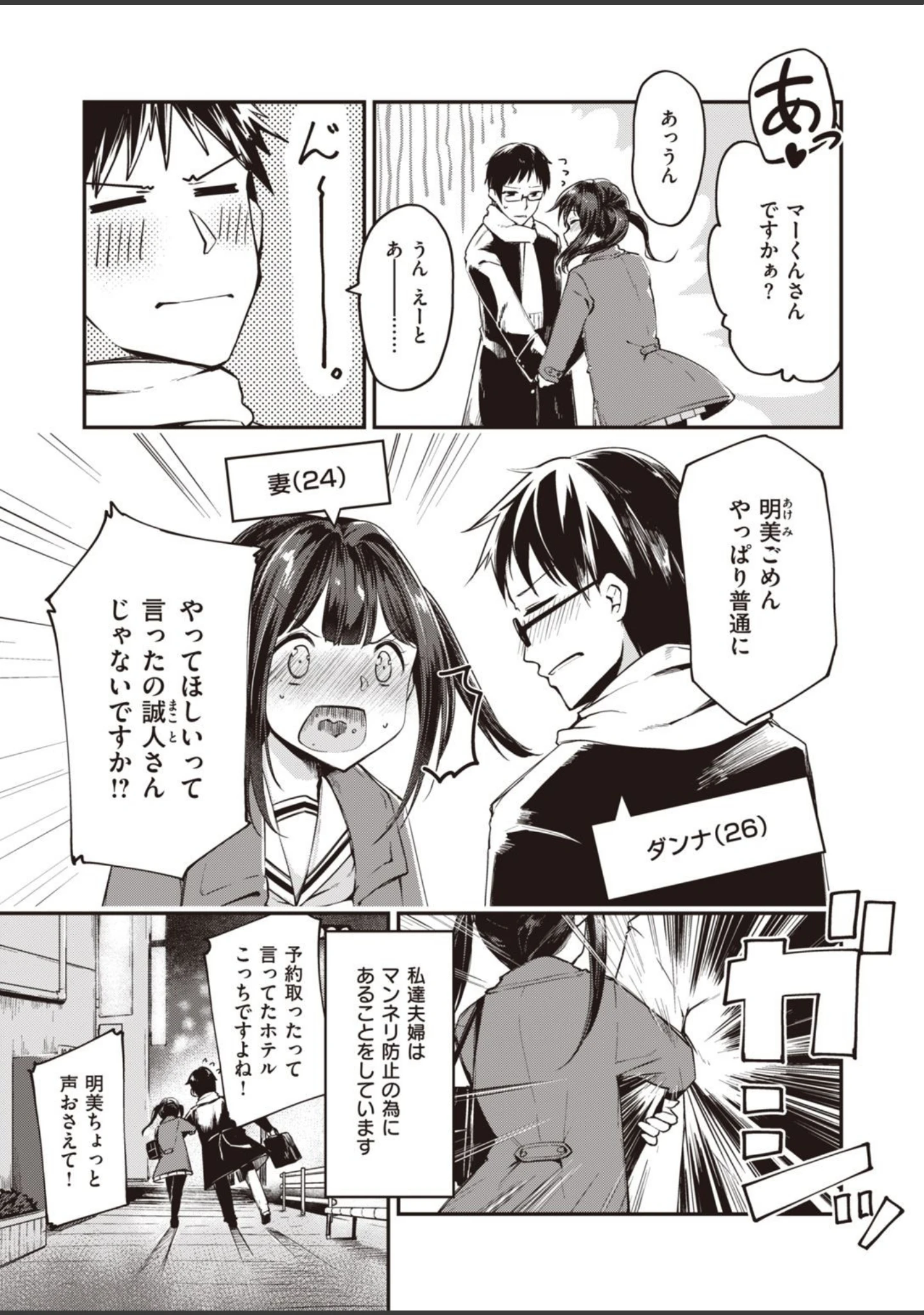 「COMIC快楽天ビースト 2021年03月号」（YD） 試し読み 41ページ目