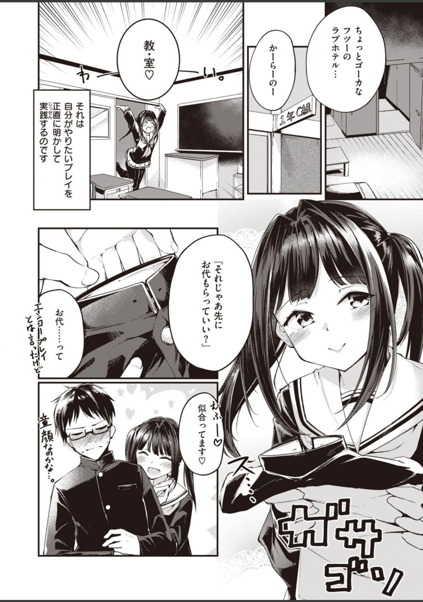 「COMIC快楽天ビースト 2021年03月号」（YD） 試し読み 42ページ目