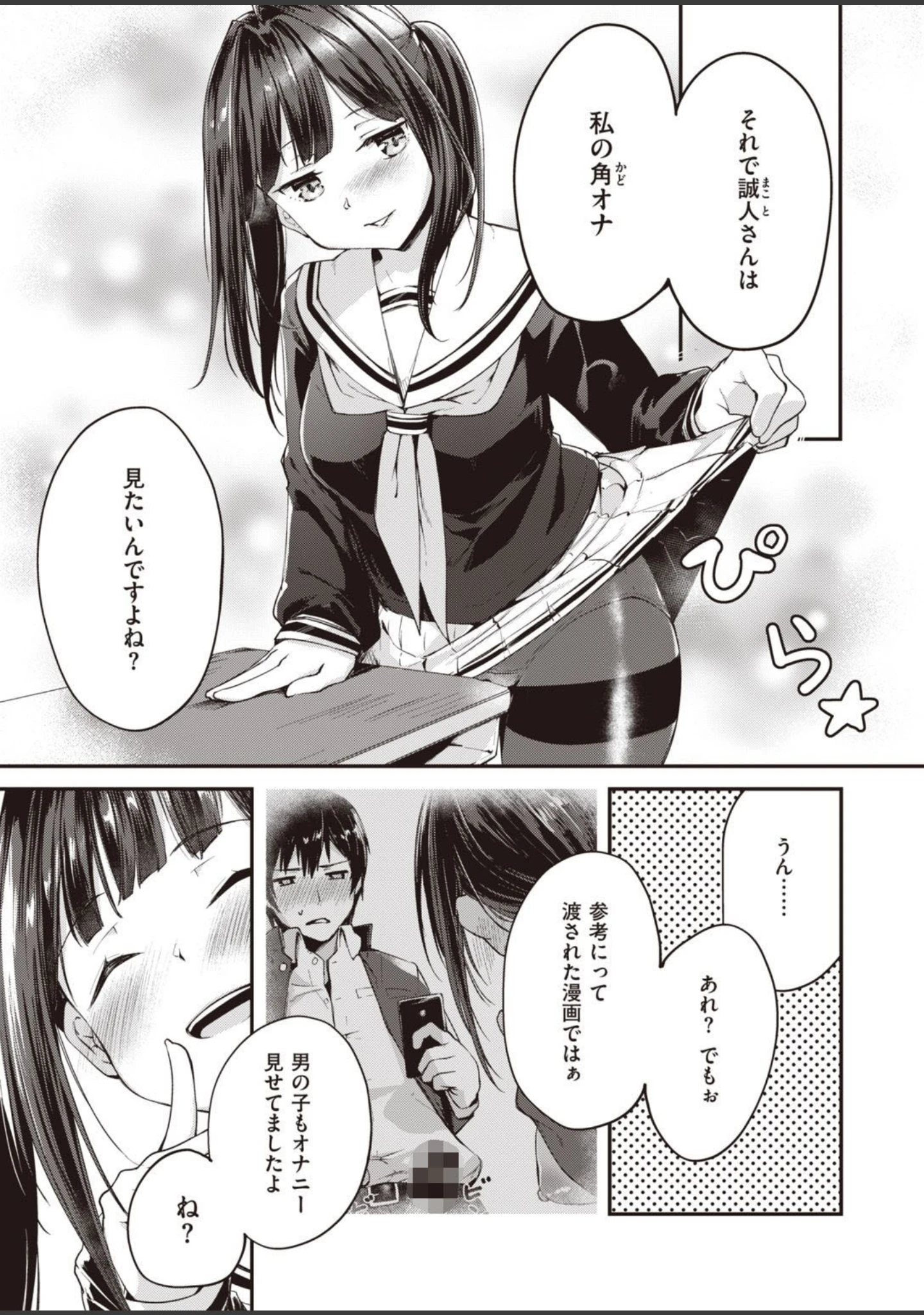 「COMIC快楽天ビースト 2021年03月号」（YD） 試し読み 43ページ目