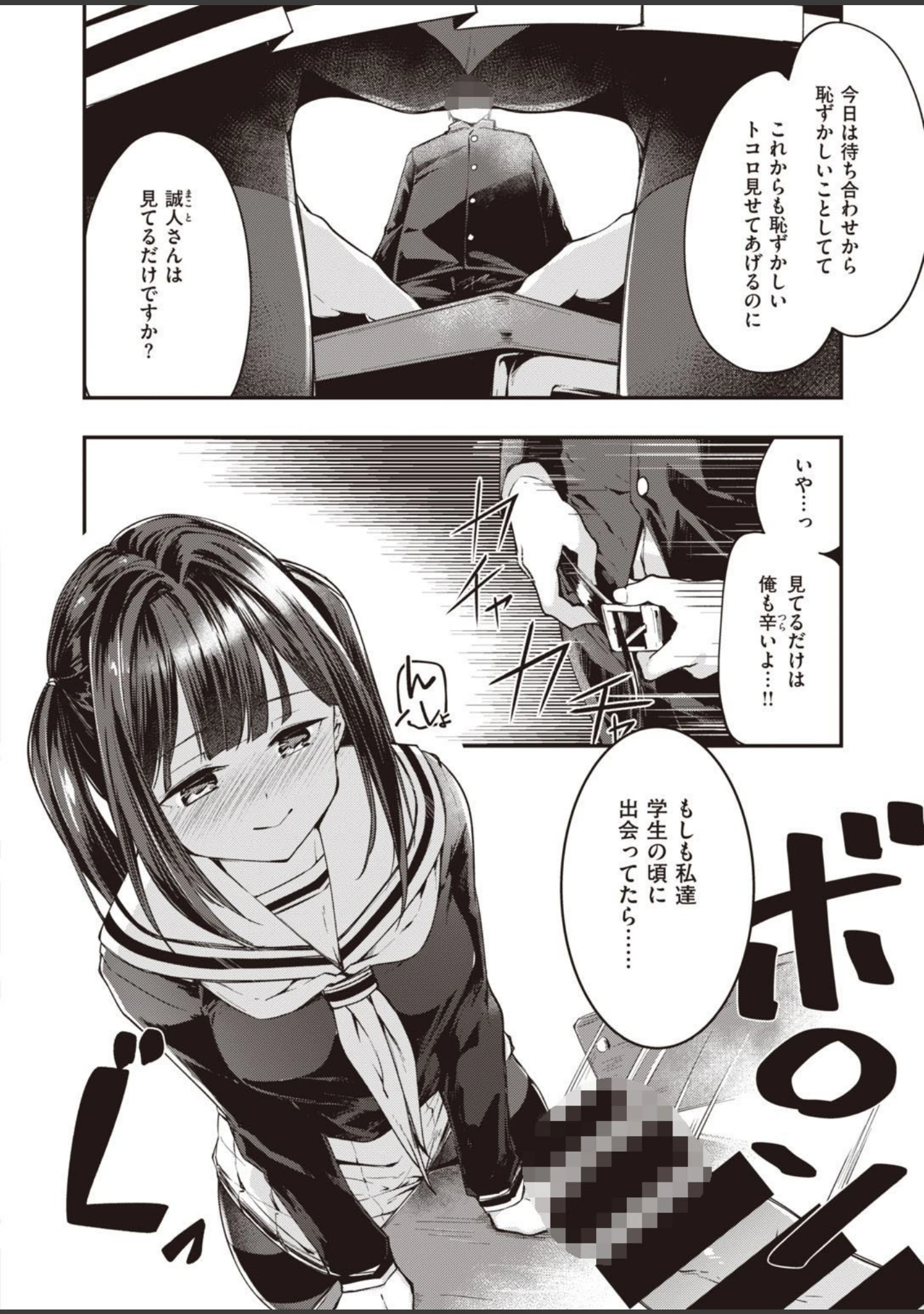 「COMIC快楽天ビースト 2021年03月号」（YD） 試し読み 44ページ目