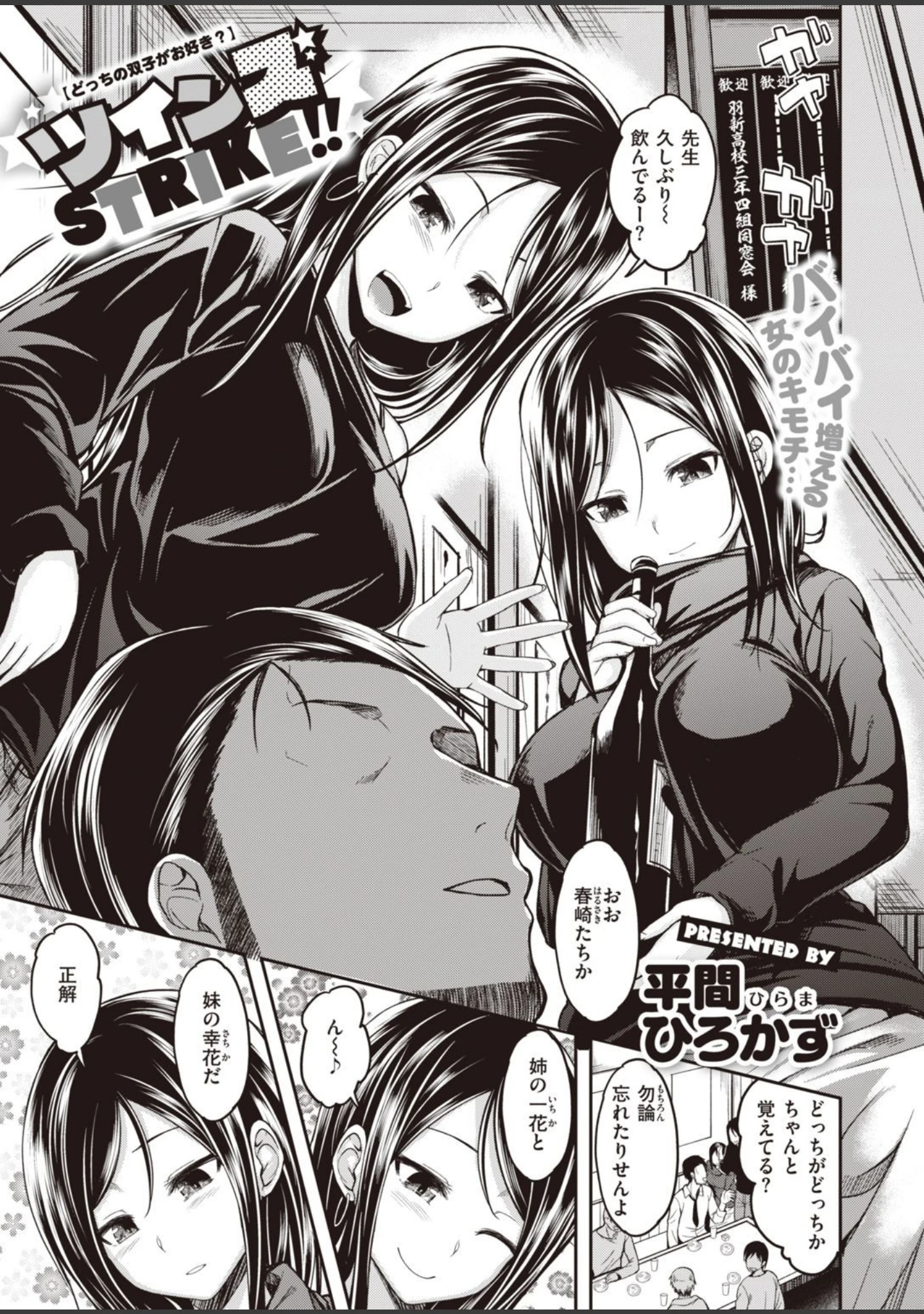 「COMIC快楽天ビースト 2021年03月号」（YD） 試し読み 47ページ目