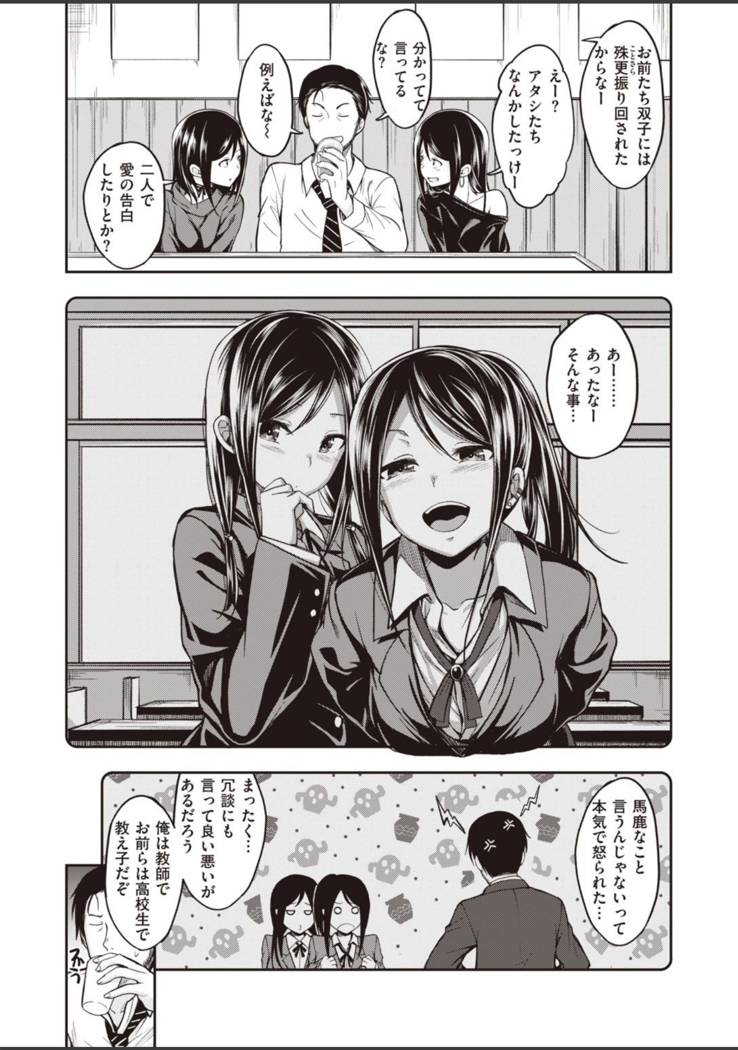 「COMIC快楽天ビースト 2021年03月号」（YD） 試し読み 48ページ目