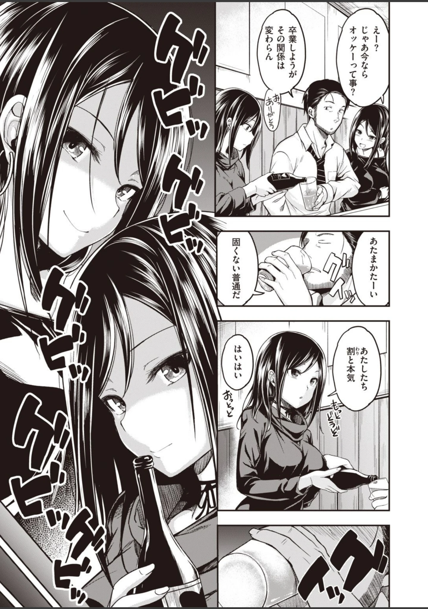 「COMIC快楽天ビースト 2021年03月号」（YD） 試し読み 49ページ目