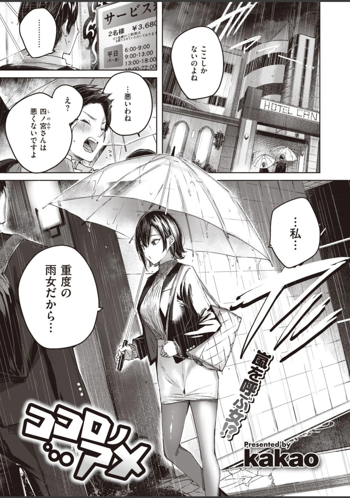 「COMIC快楽天ビースト 2021年03月号」（YD） 試し読み 5ページ目