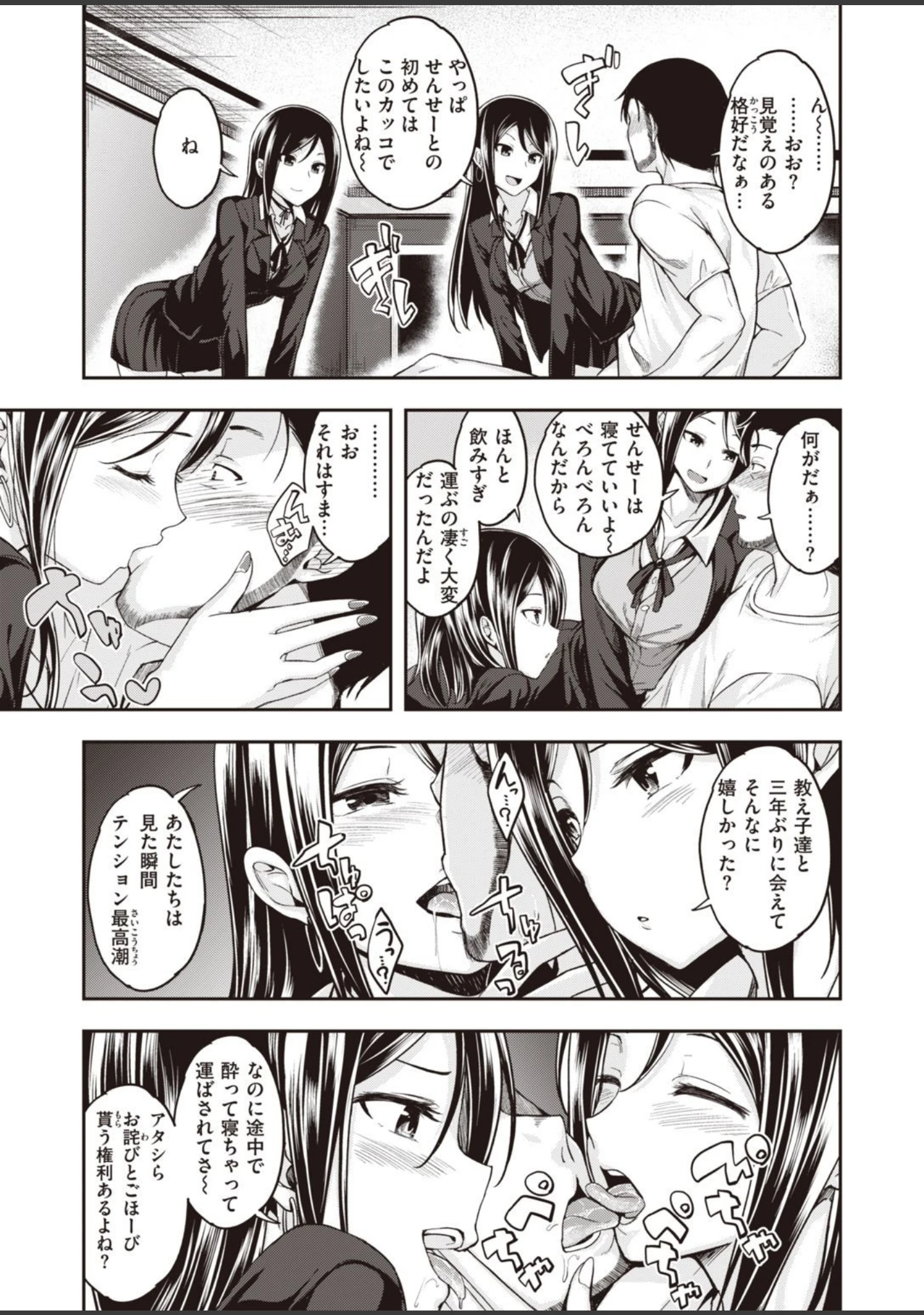 「COMIC快楽天ビースト 2021年03月号」（YD） 試し読み 51ページ目
