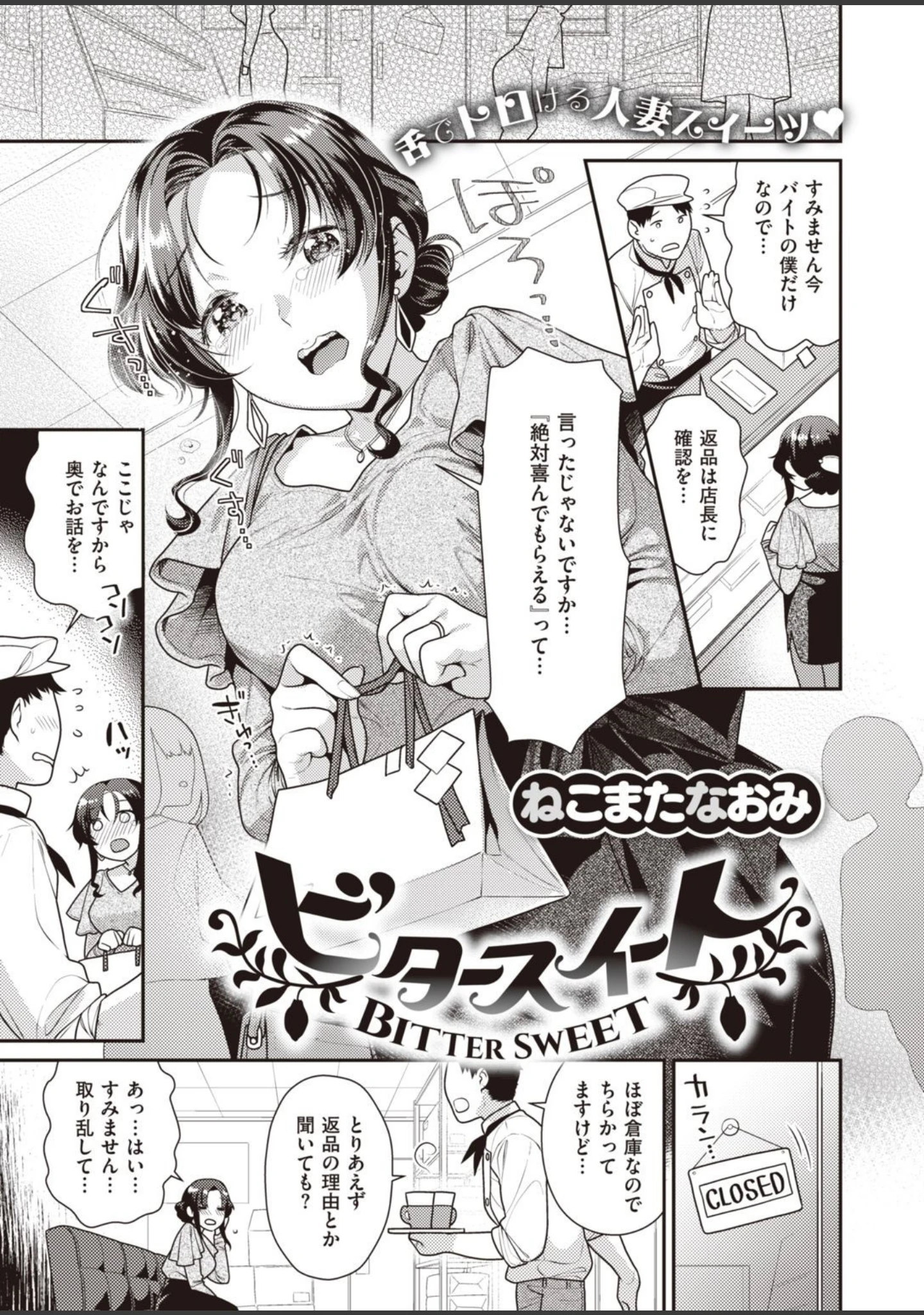 「COMIC快楽天ビースト 2021年03月号」（YD） 試し読み 59ページ目