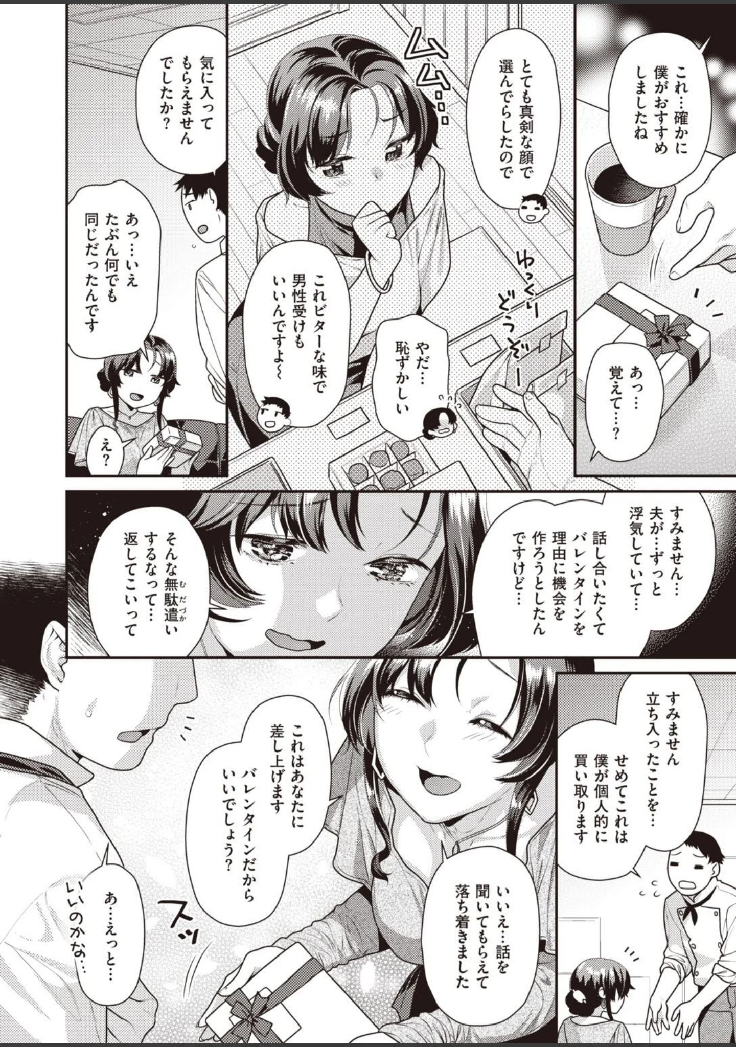 「COMIC快楽天ビースト 2021年03月号」（YD） 試し読み 60ページ目