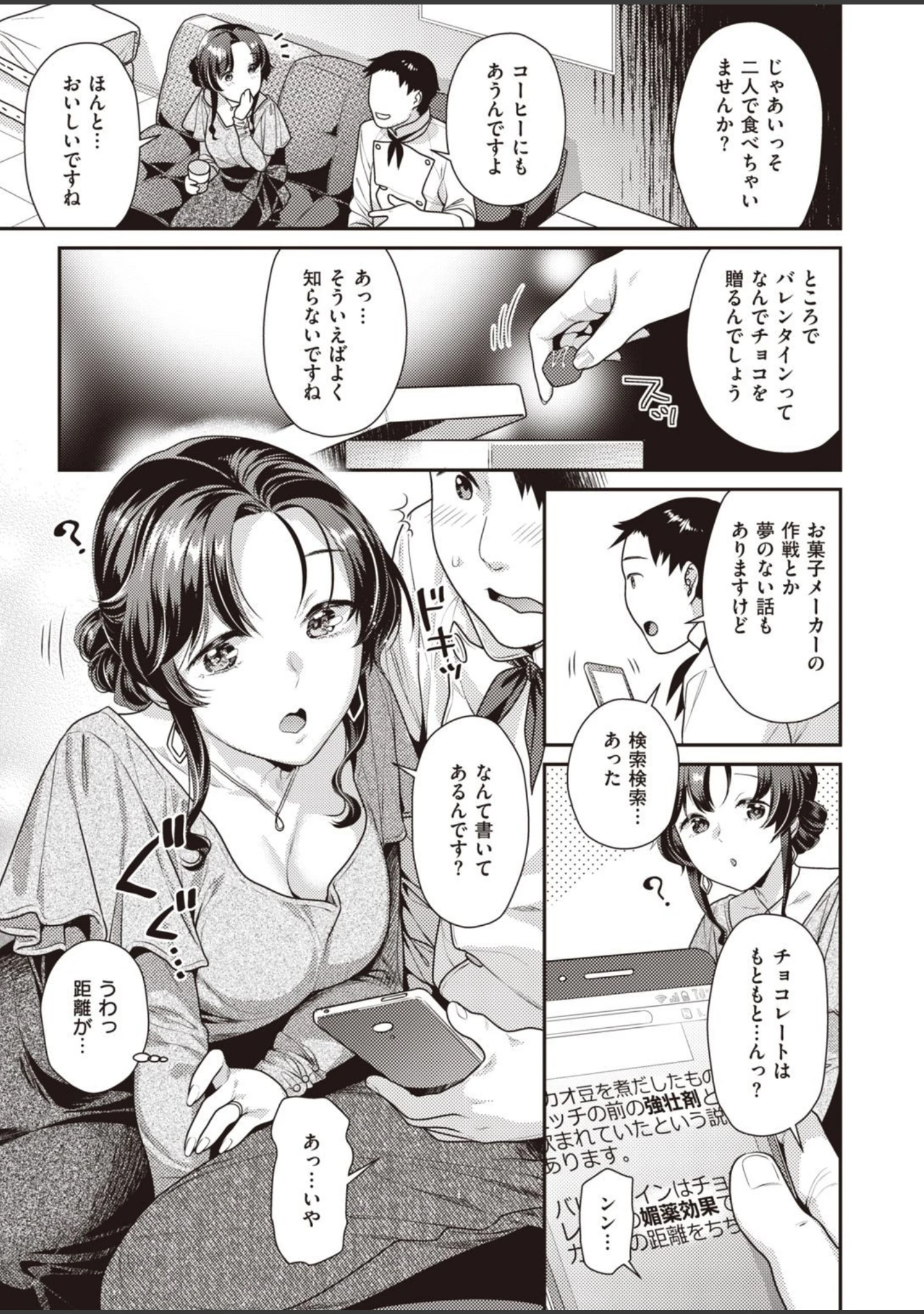 「COMIC快楽天ビースト 2021年03月号」（YD） 試し読み 61ページ目