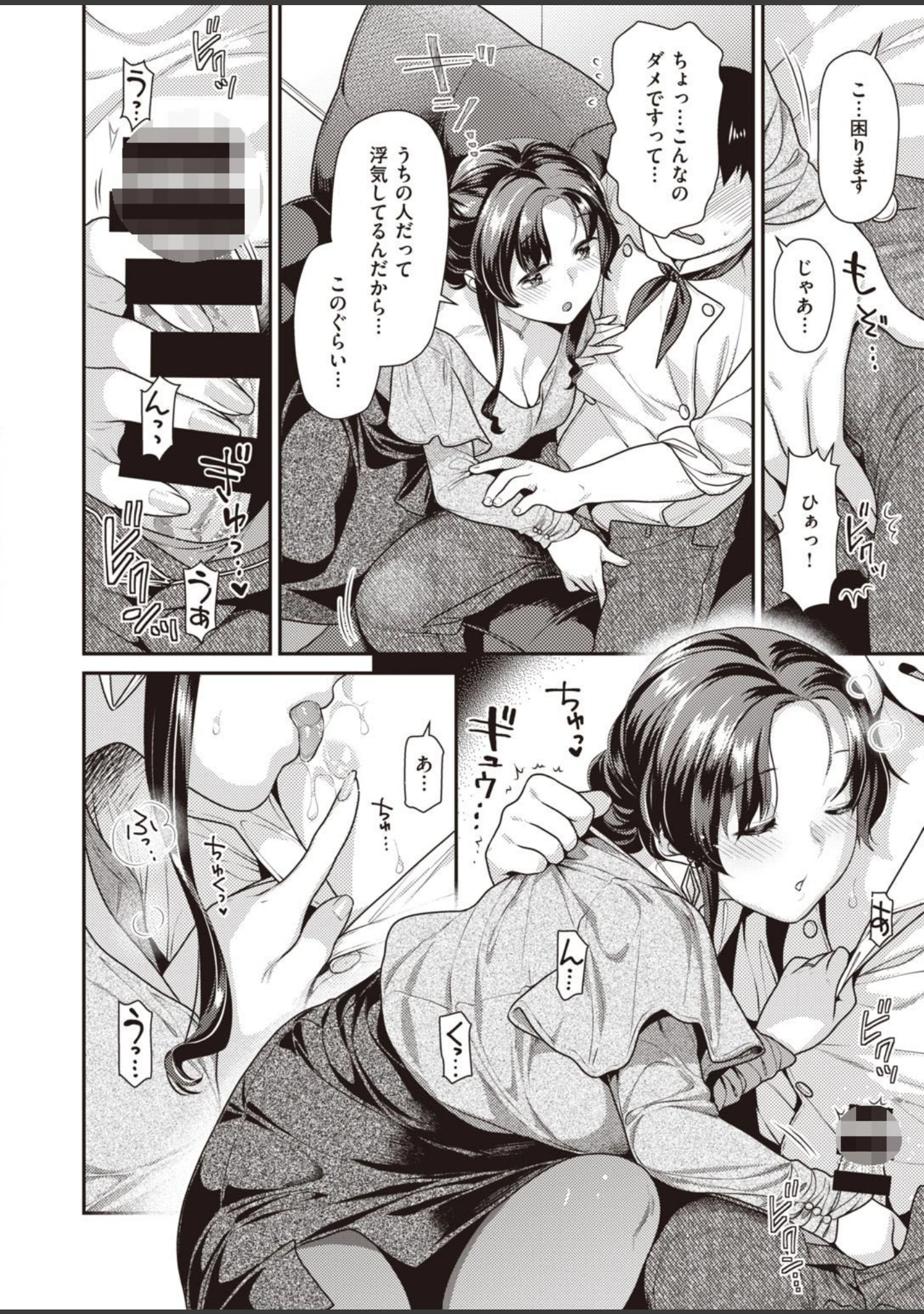 「COMIC快楽天ビースト 2021年03月号」（YD） 試し読み 64ページ目